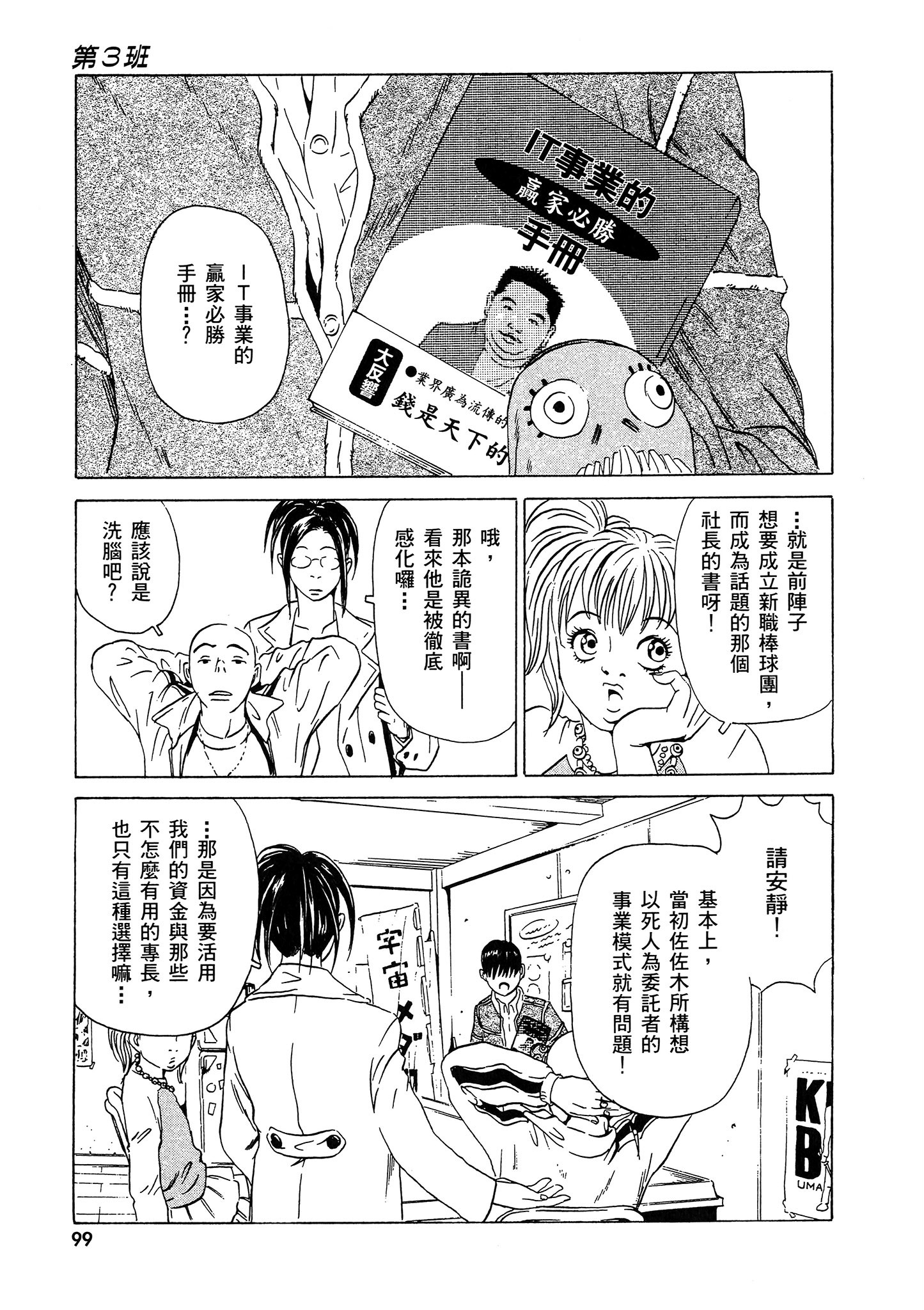 Page 100