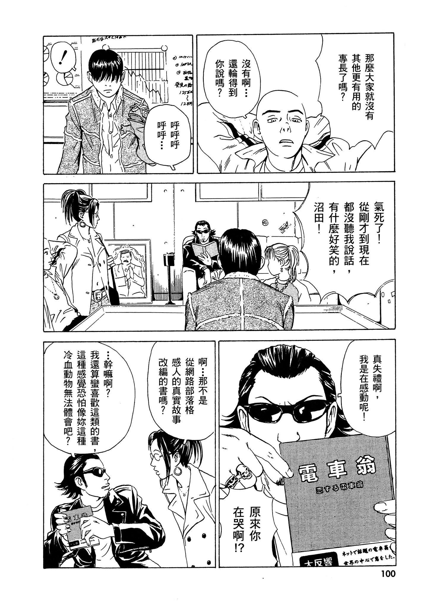 Page 101