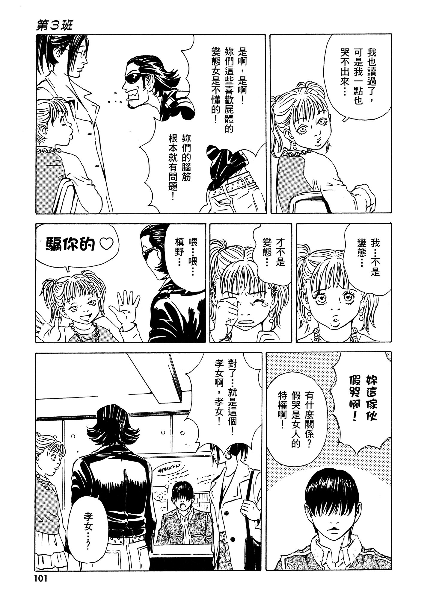 Page 102