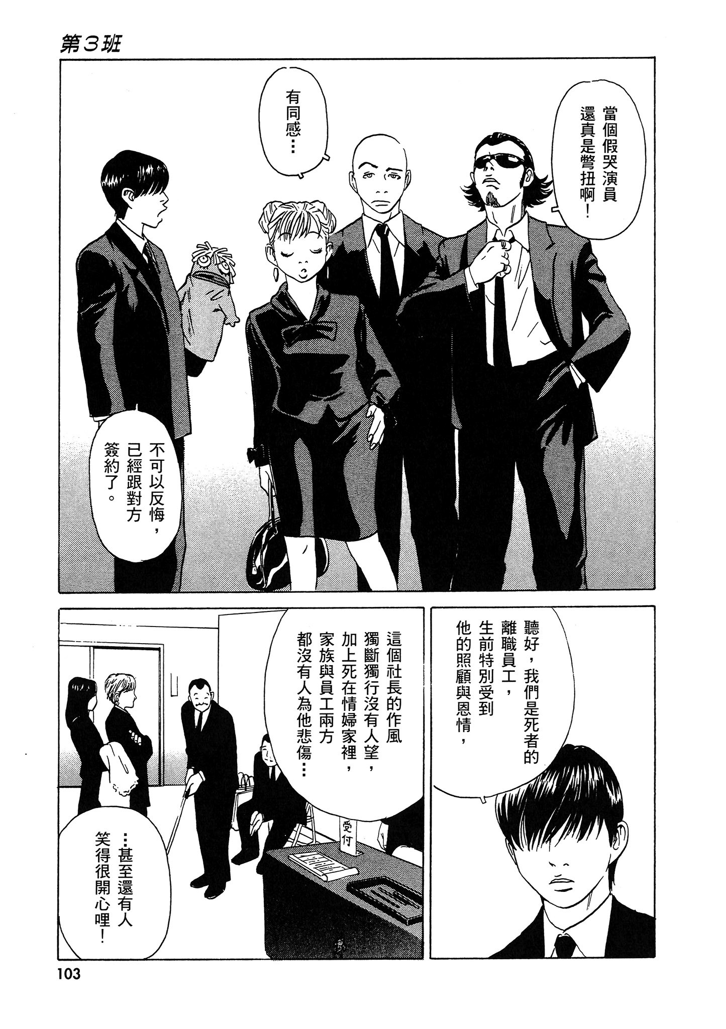 Page 104