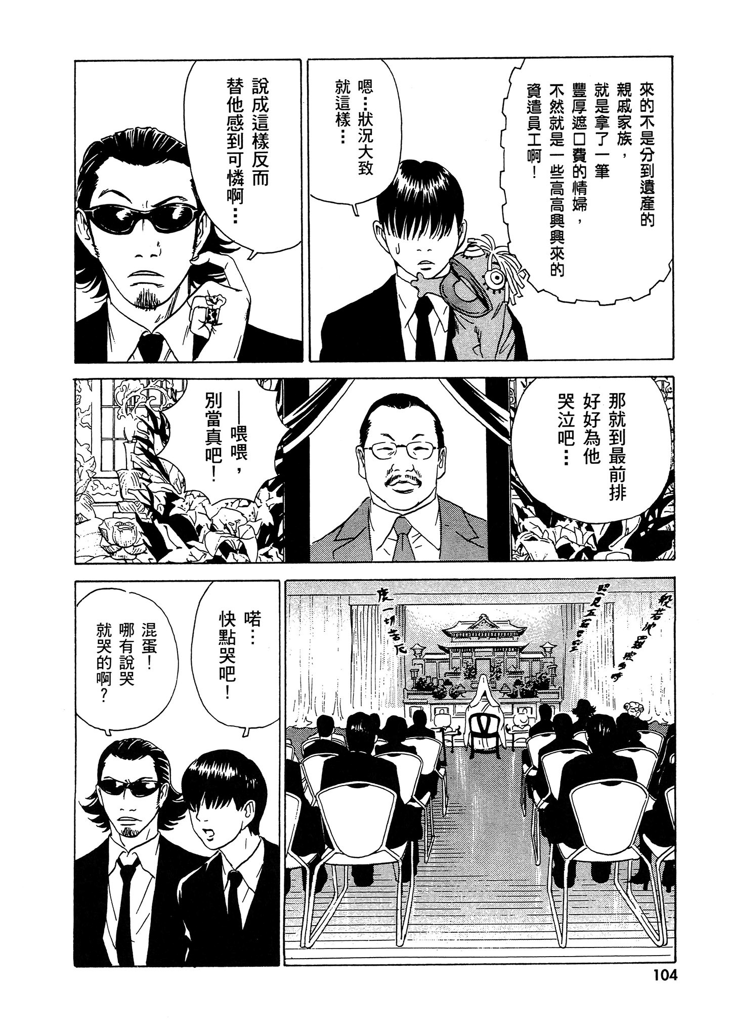 Page 105