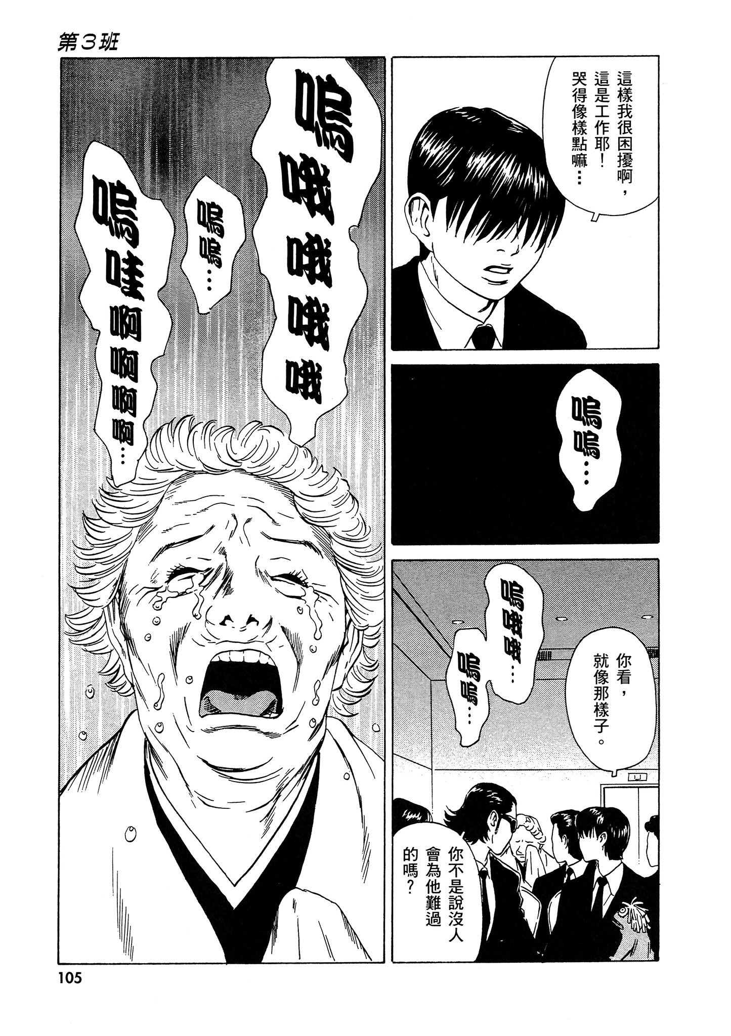 Page 106