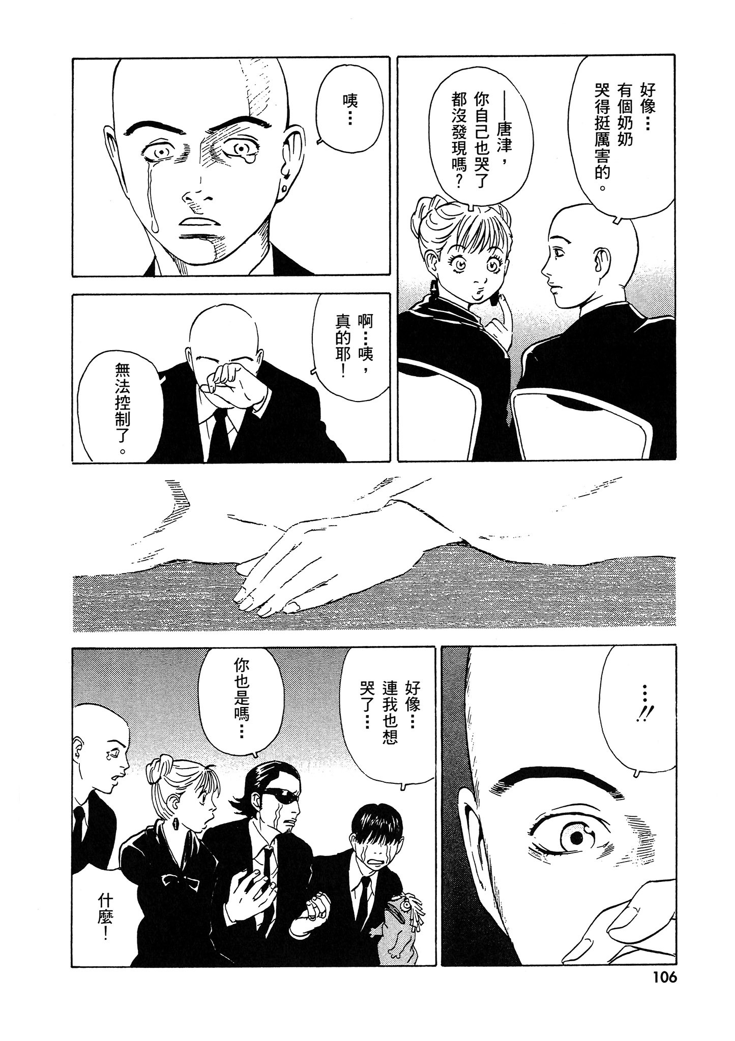 Page 107