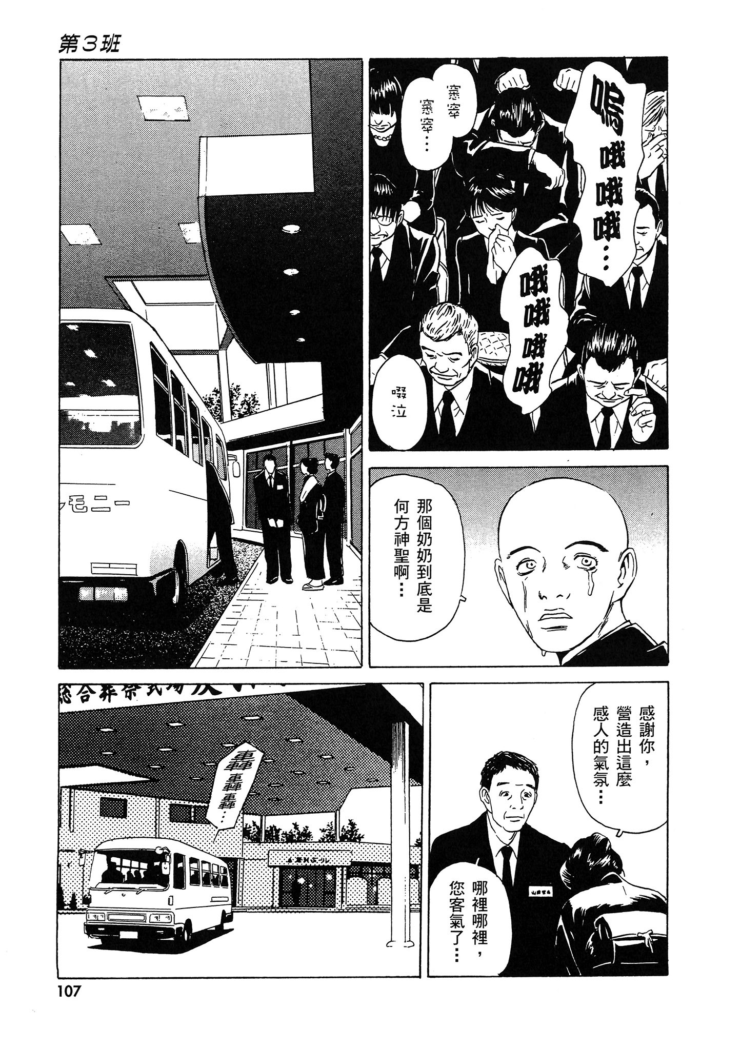 Page 108
