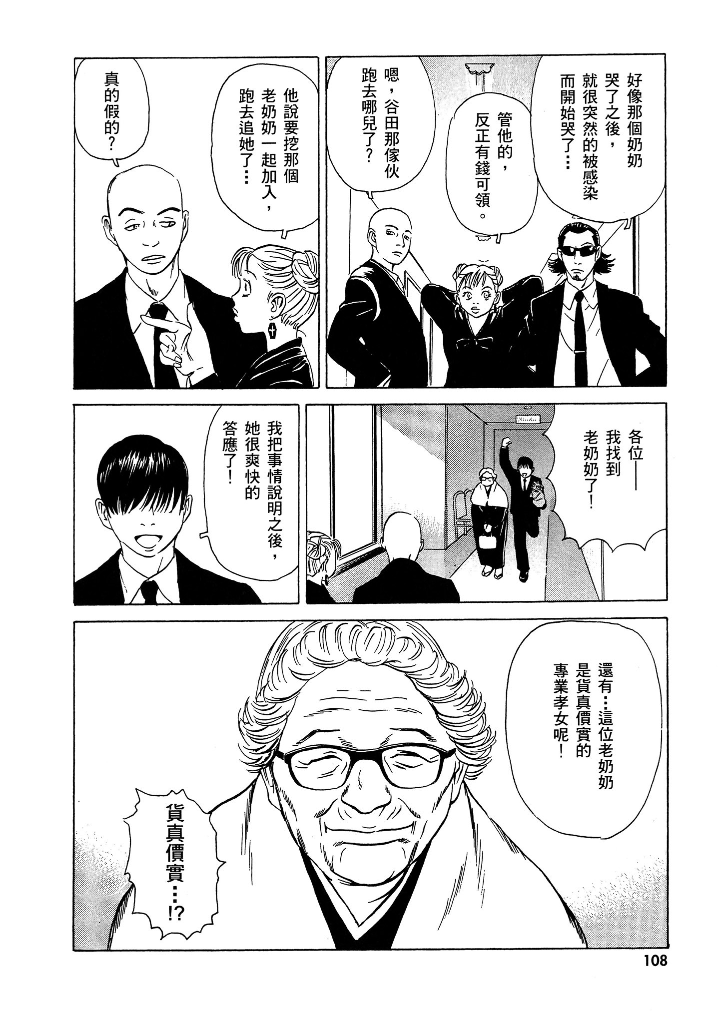 Page 109
