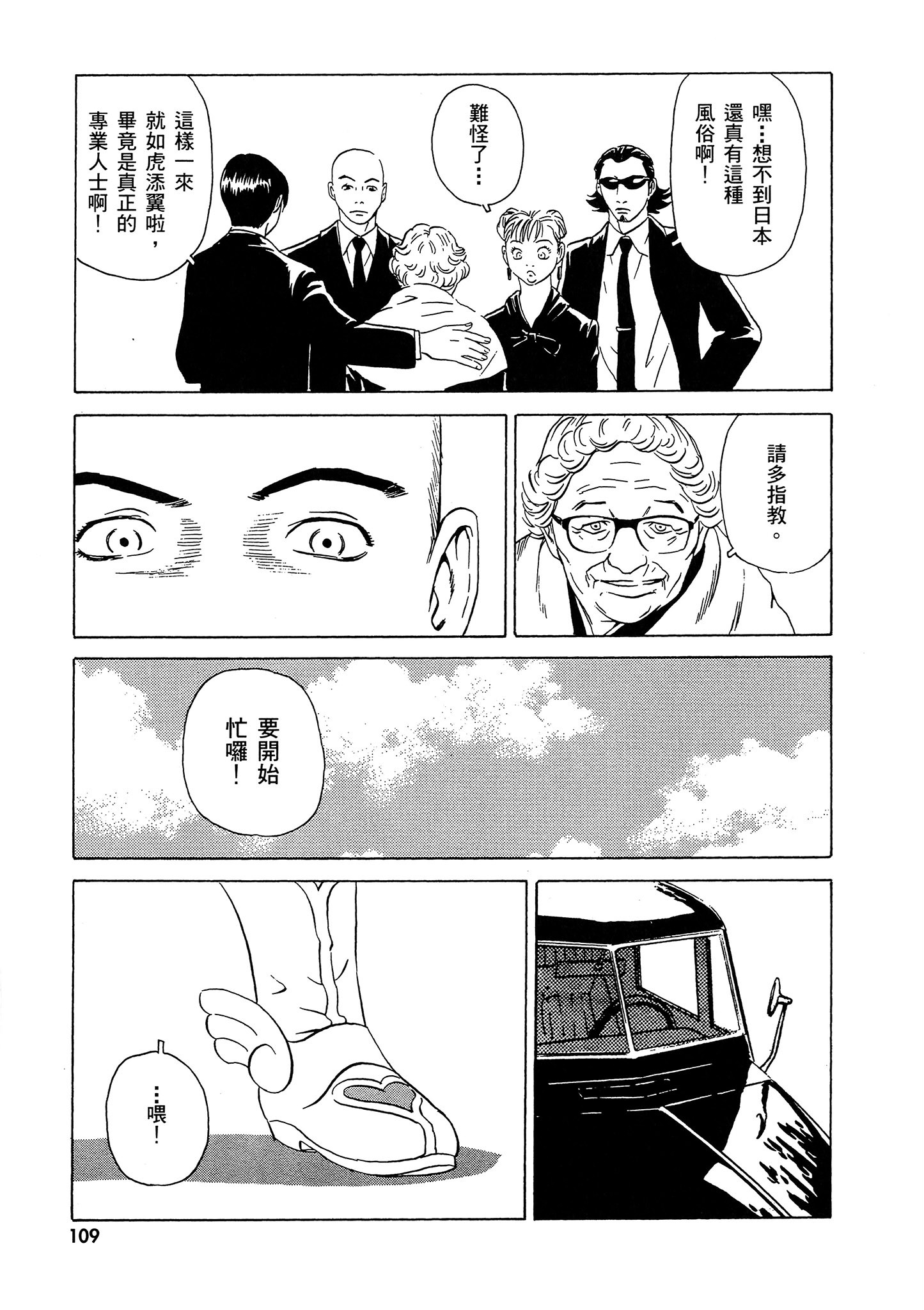 Page 110