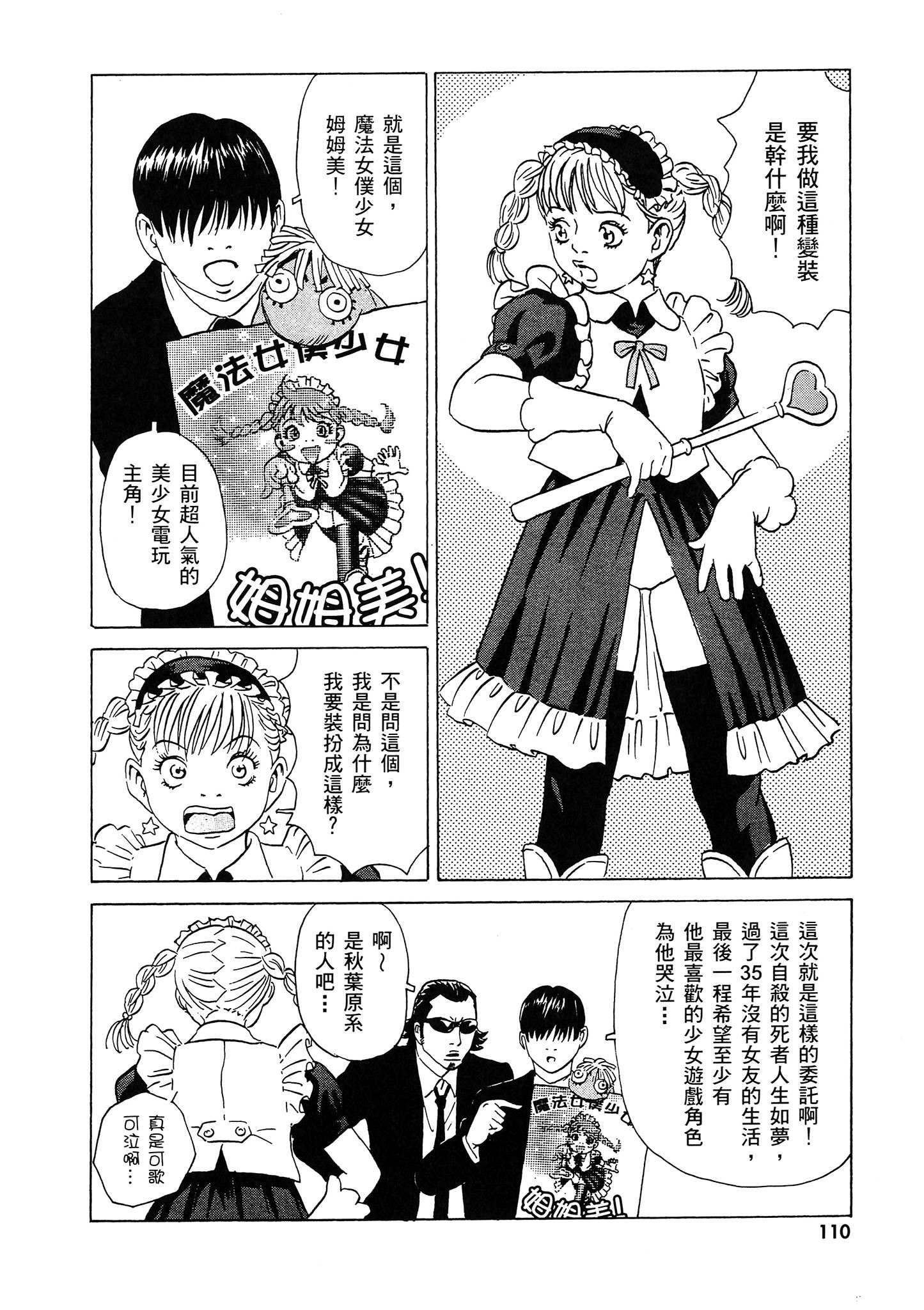 Page 111