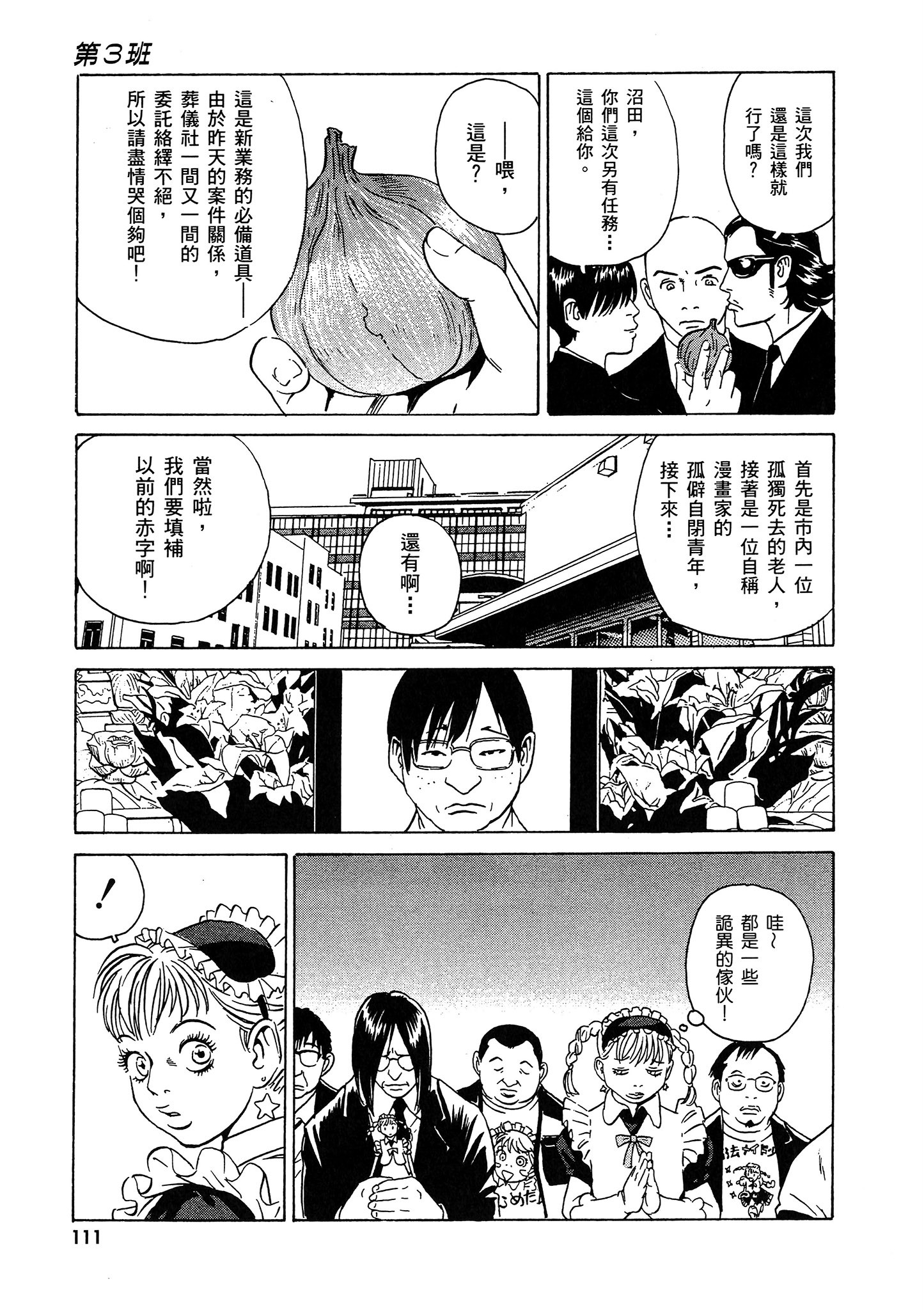 Page 112