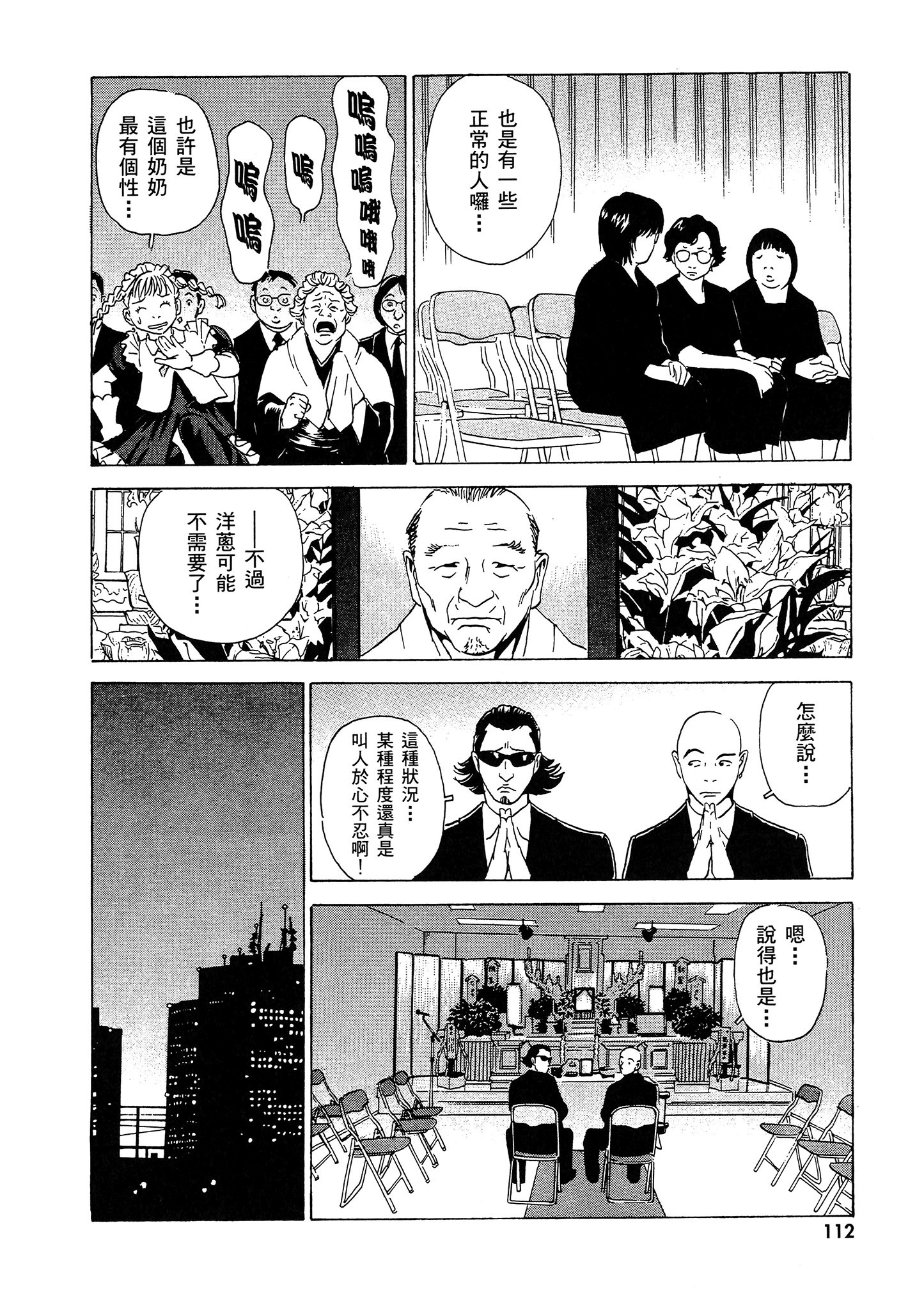 Page 113