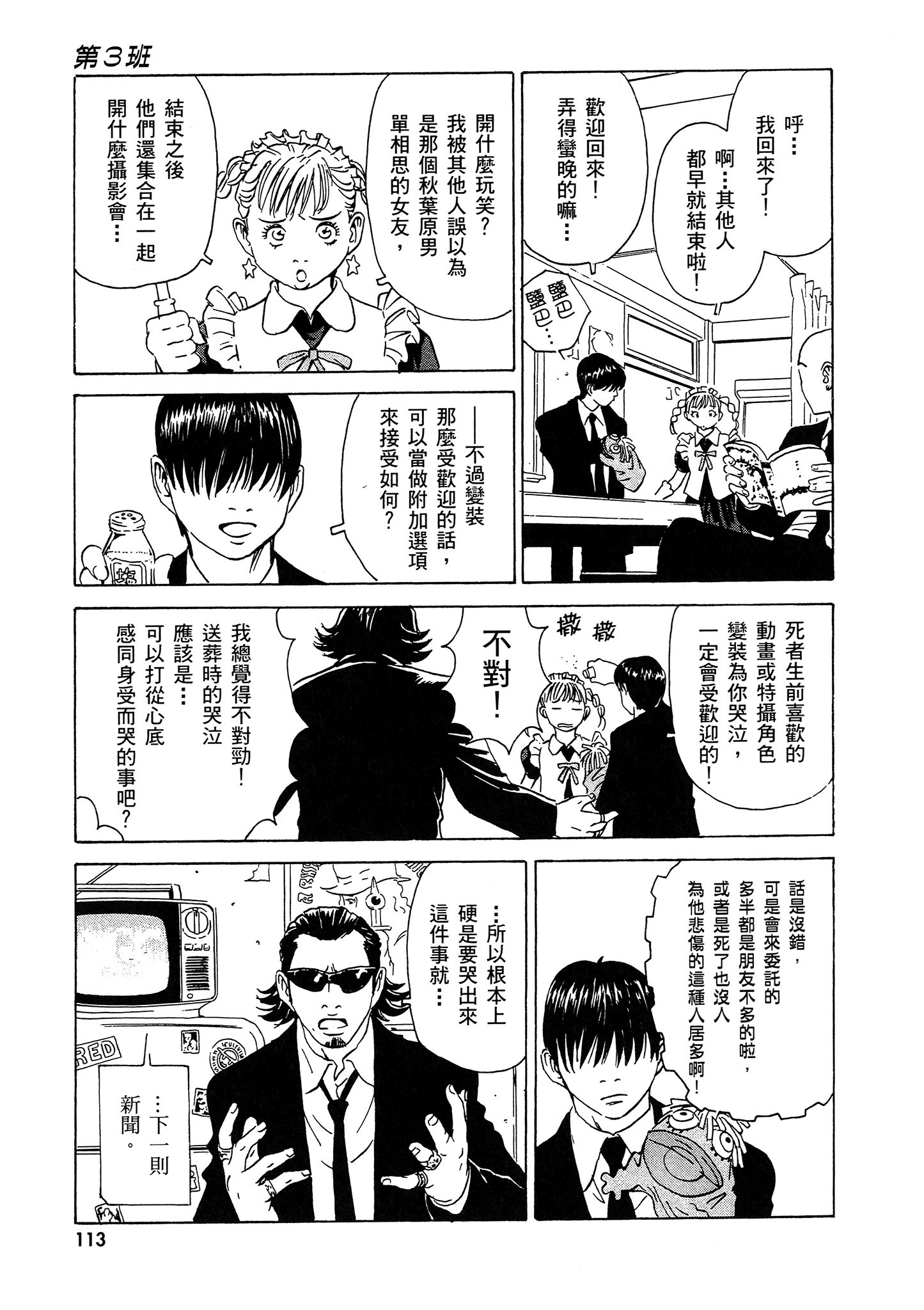 Page 114