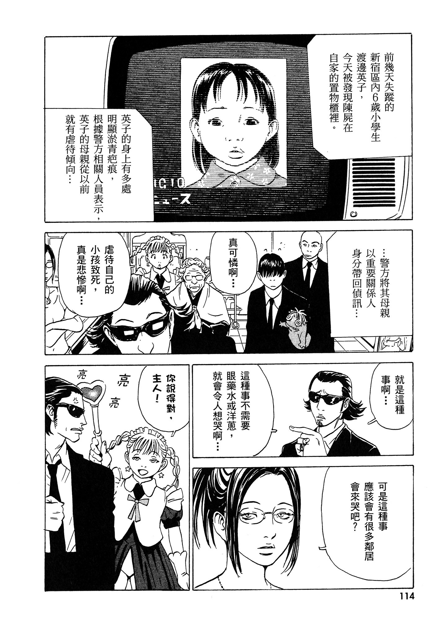 Page 115