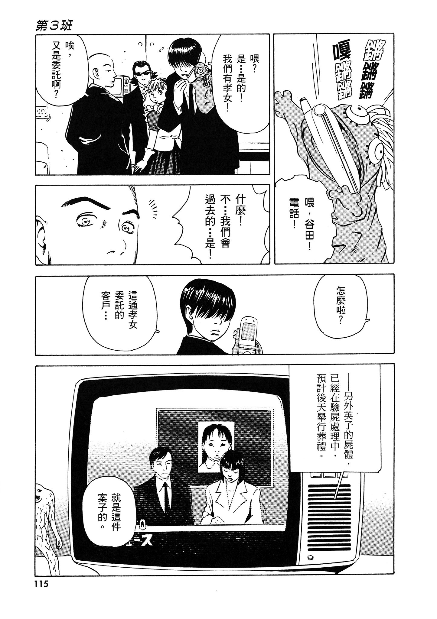 Page 116