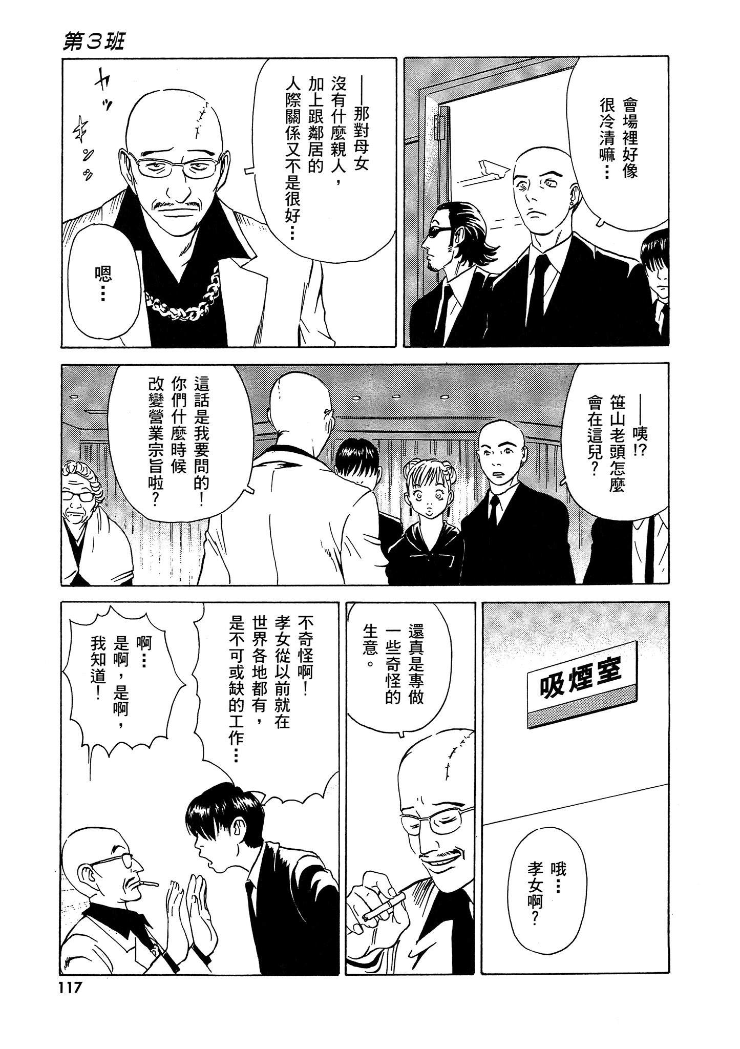 Page 118