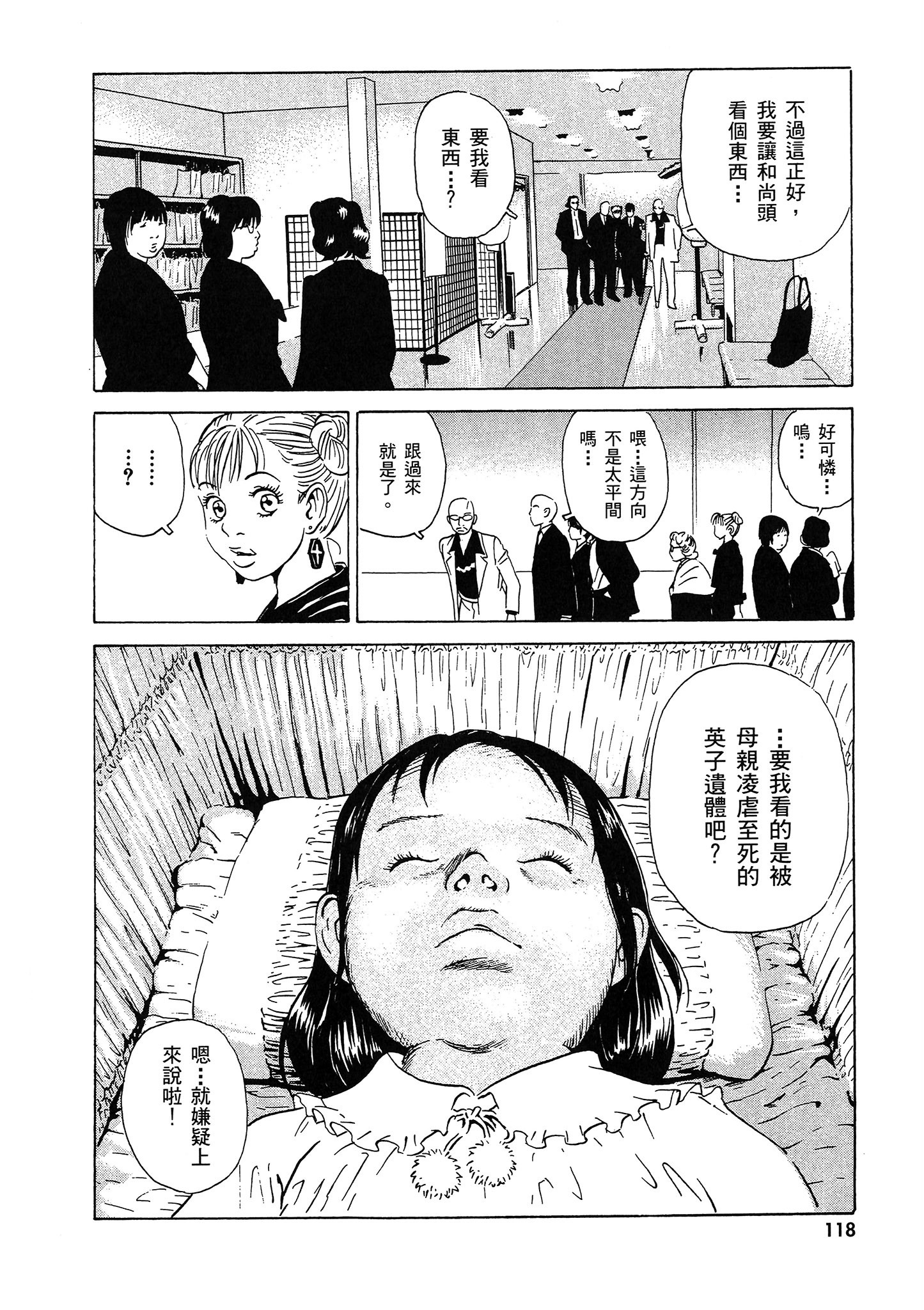 Page 119