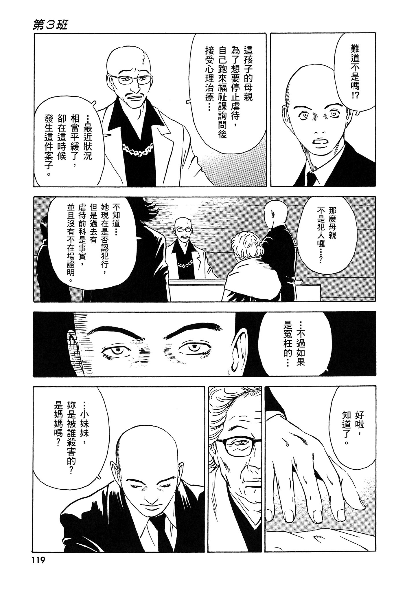 Page 120