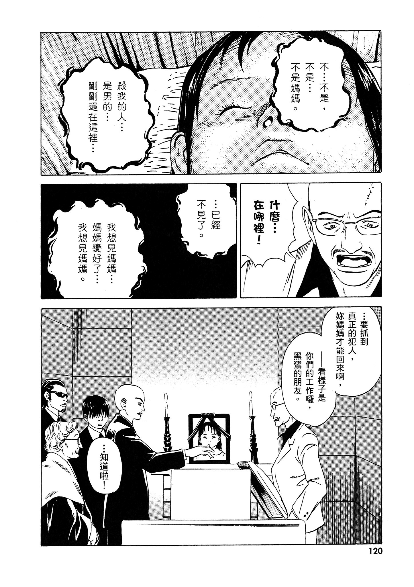 Page 121