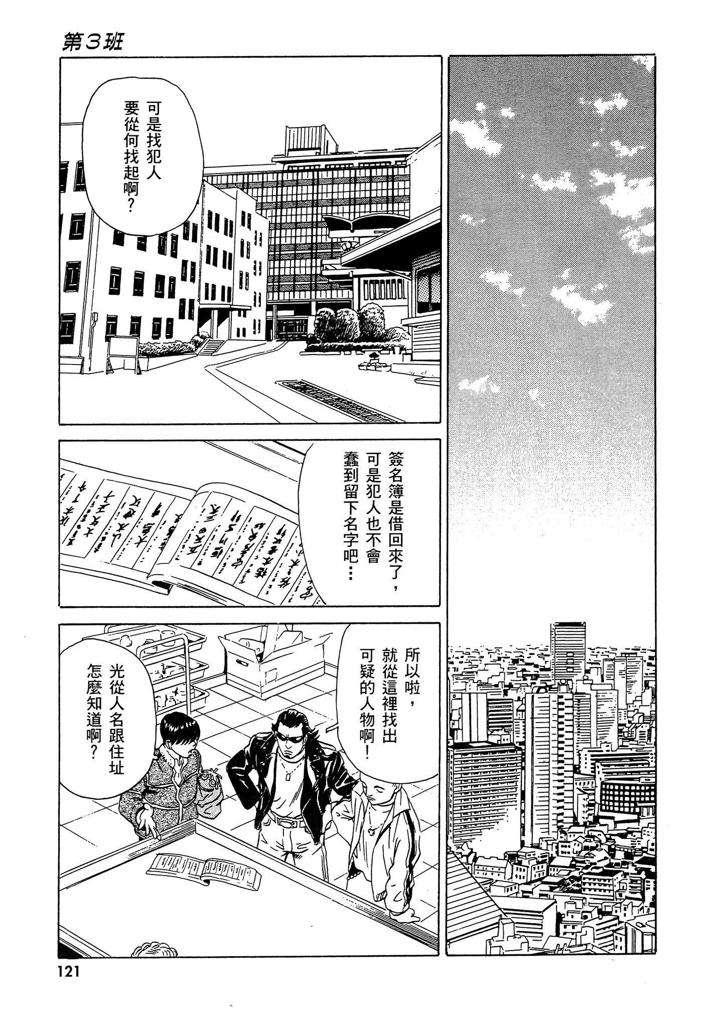 Page 122
