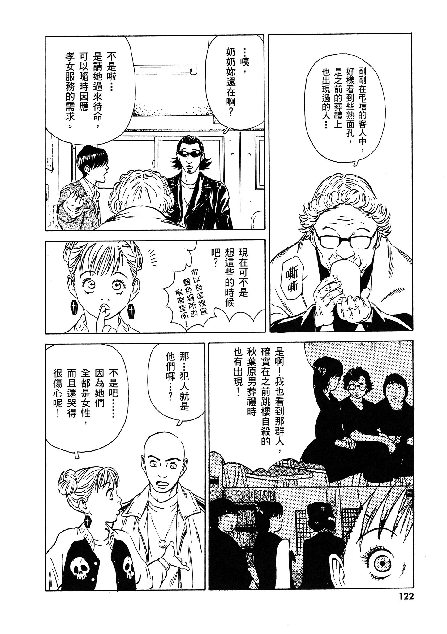 Page 123