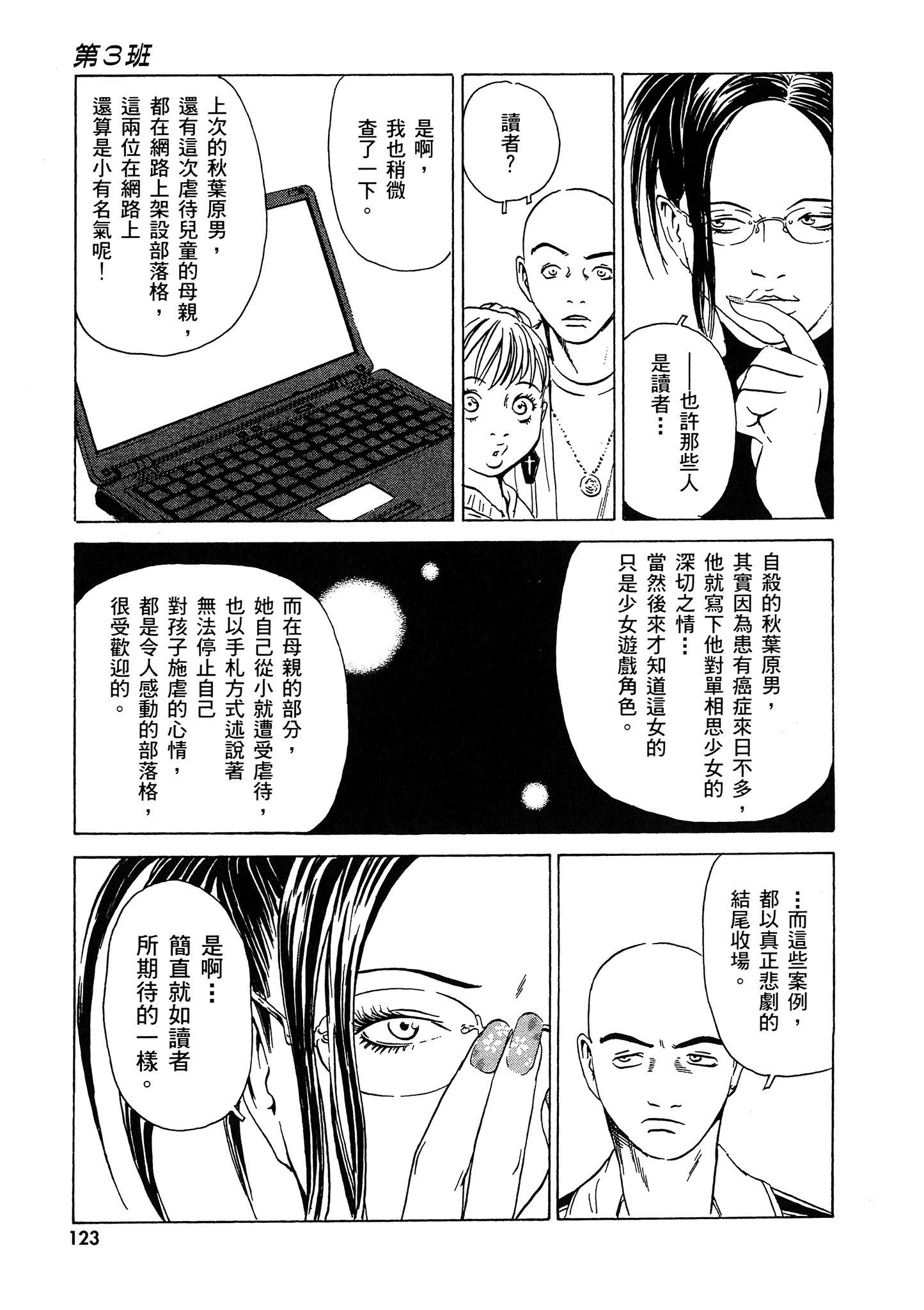 Page 124