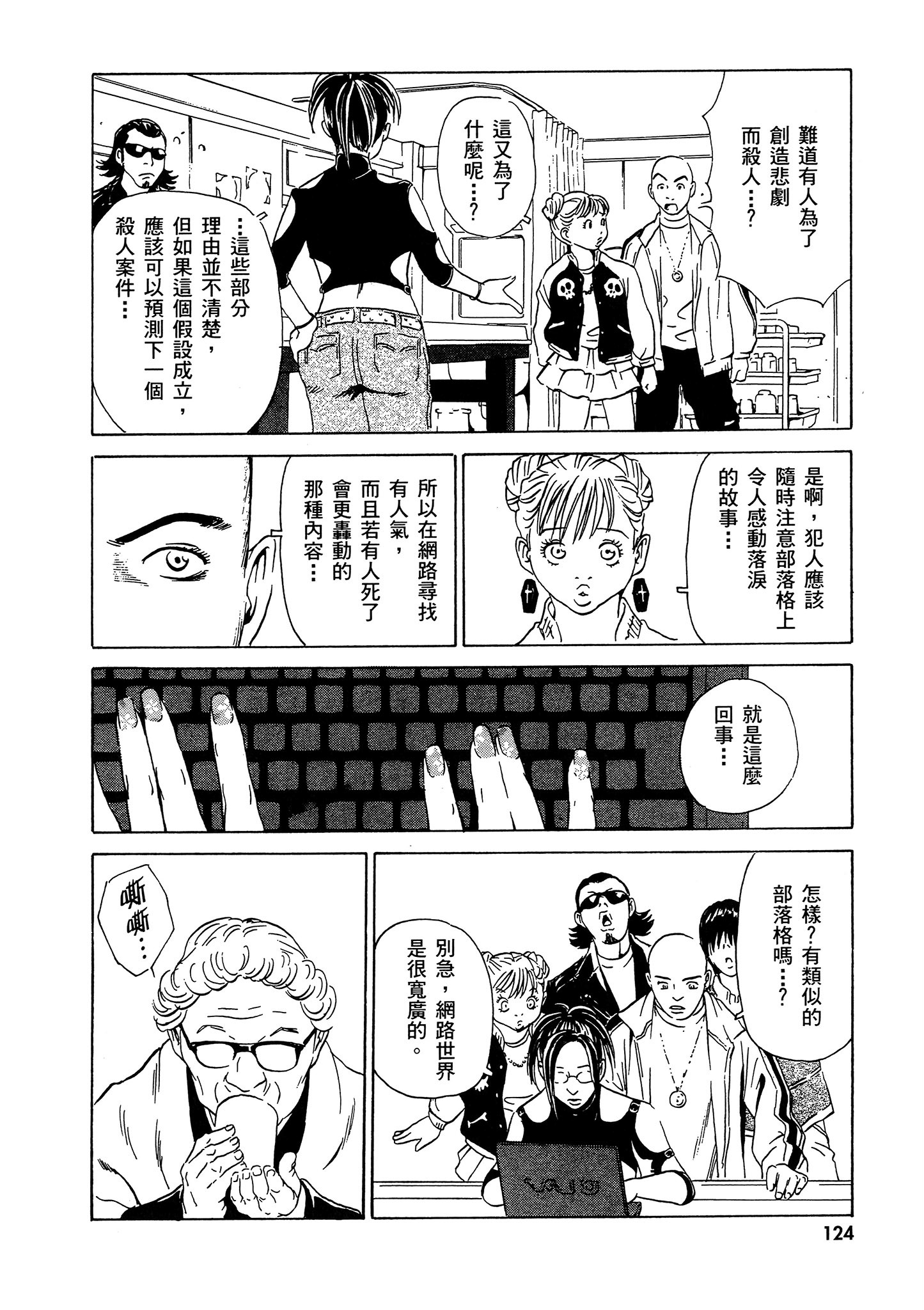 Page 125