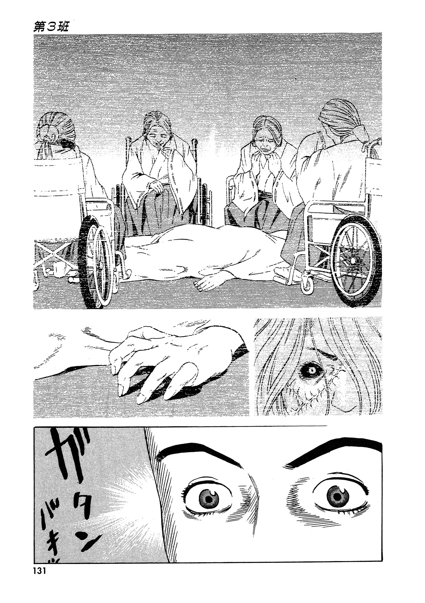 Page 132