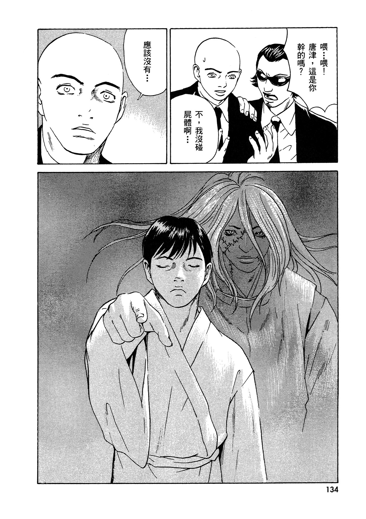 Page 135