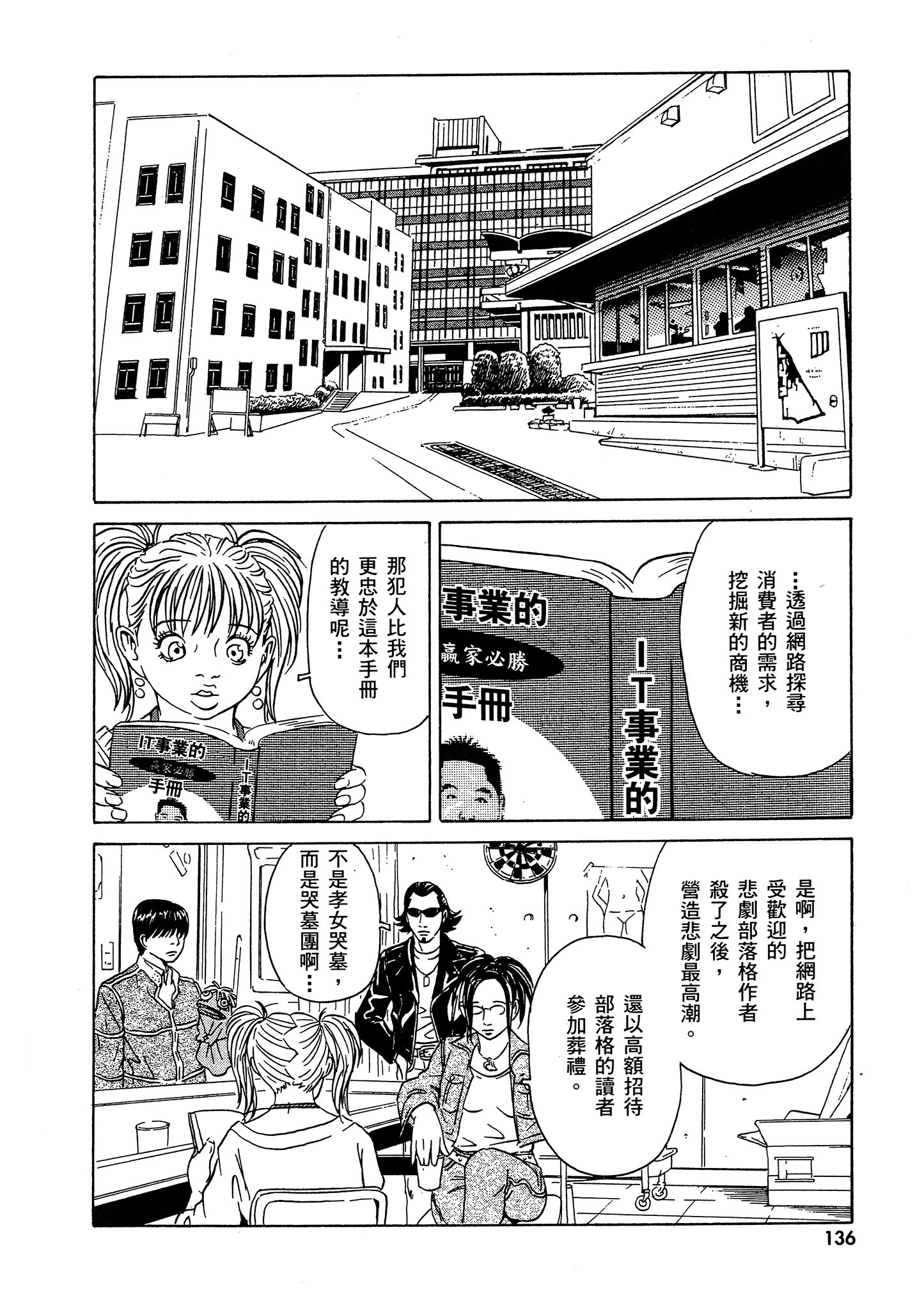 Page 137