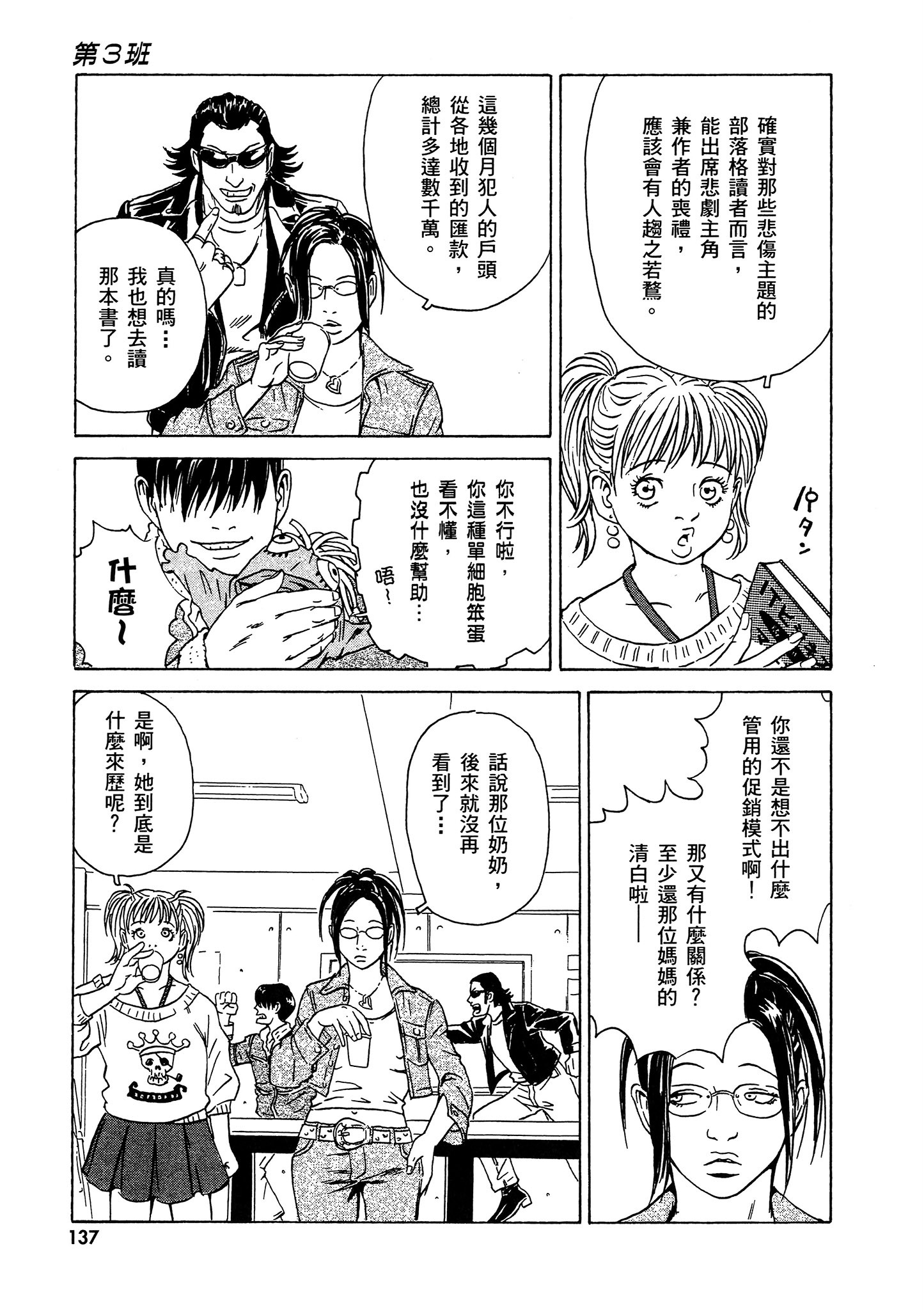 Page 138