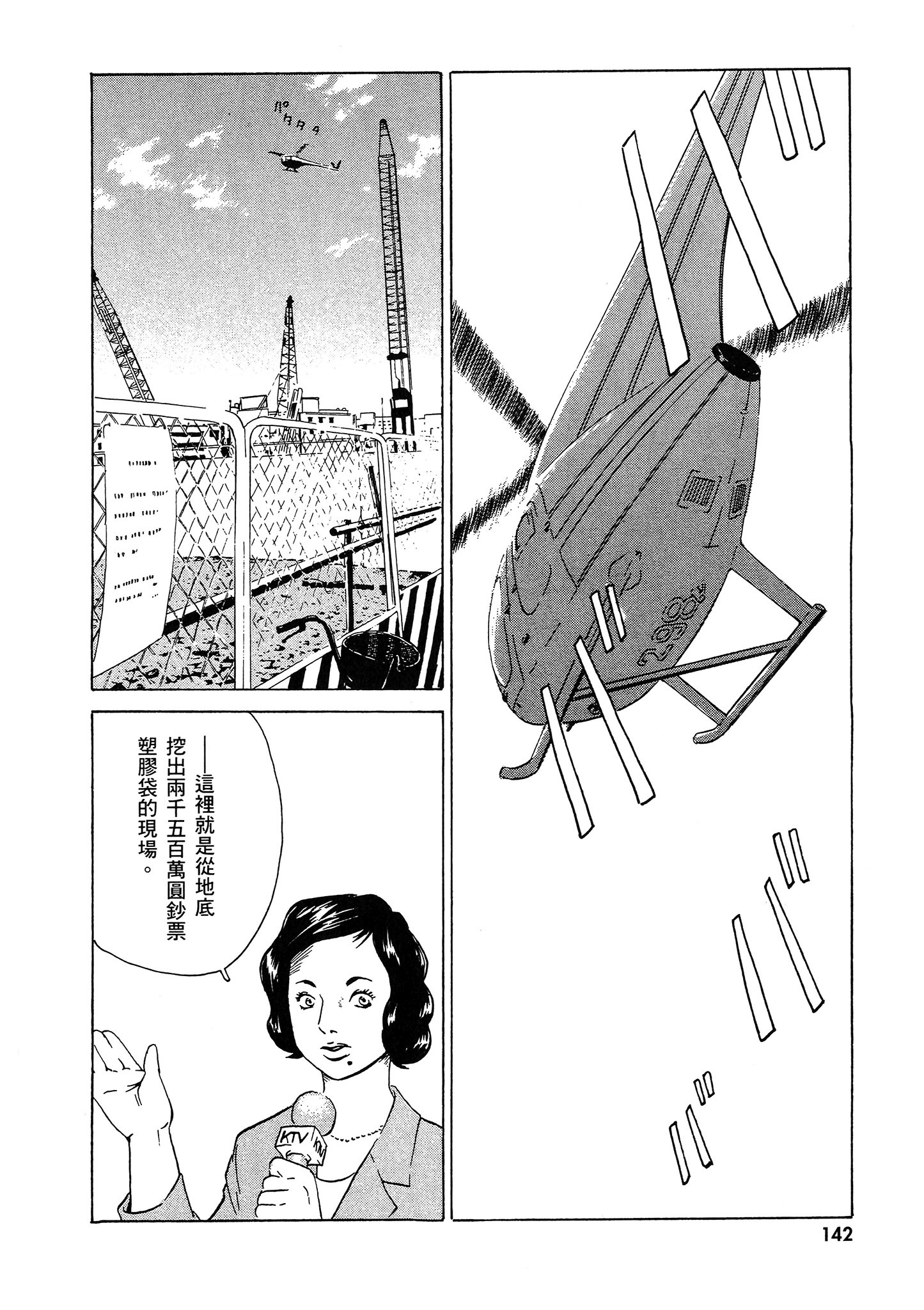 Page 143
