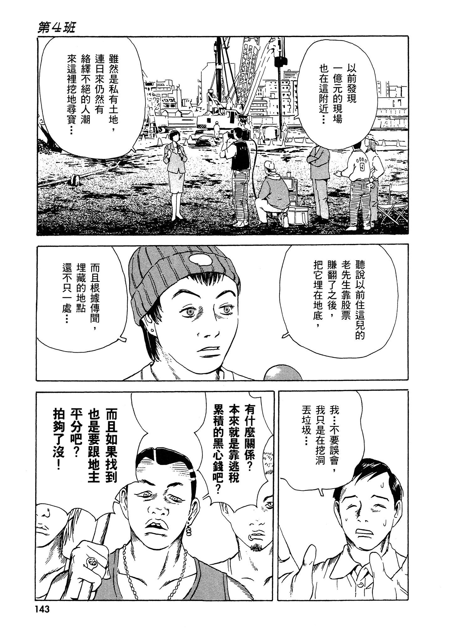 Page 144