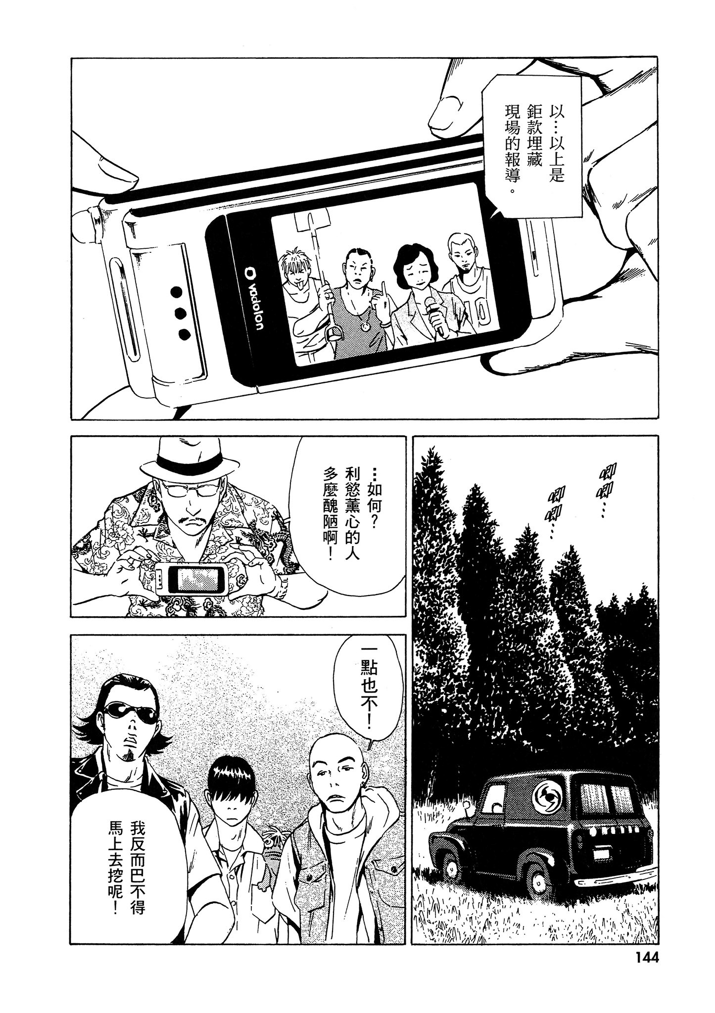 Page 145