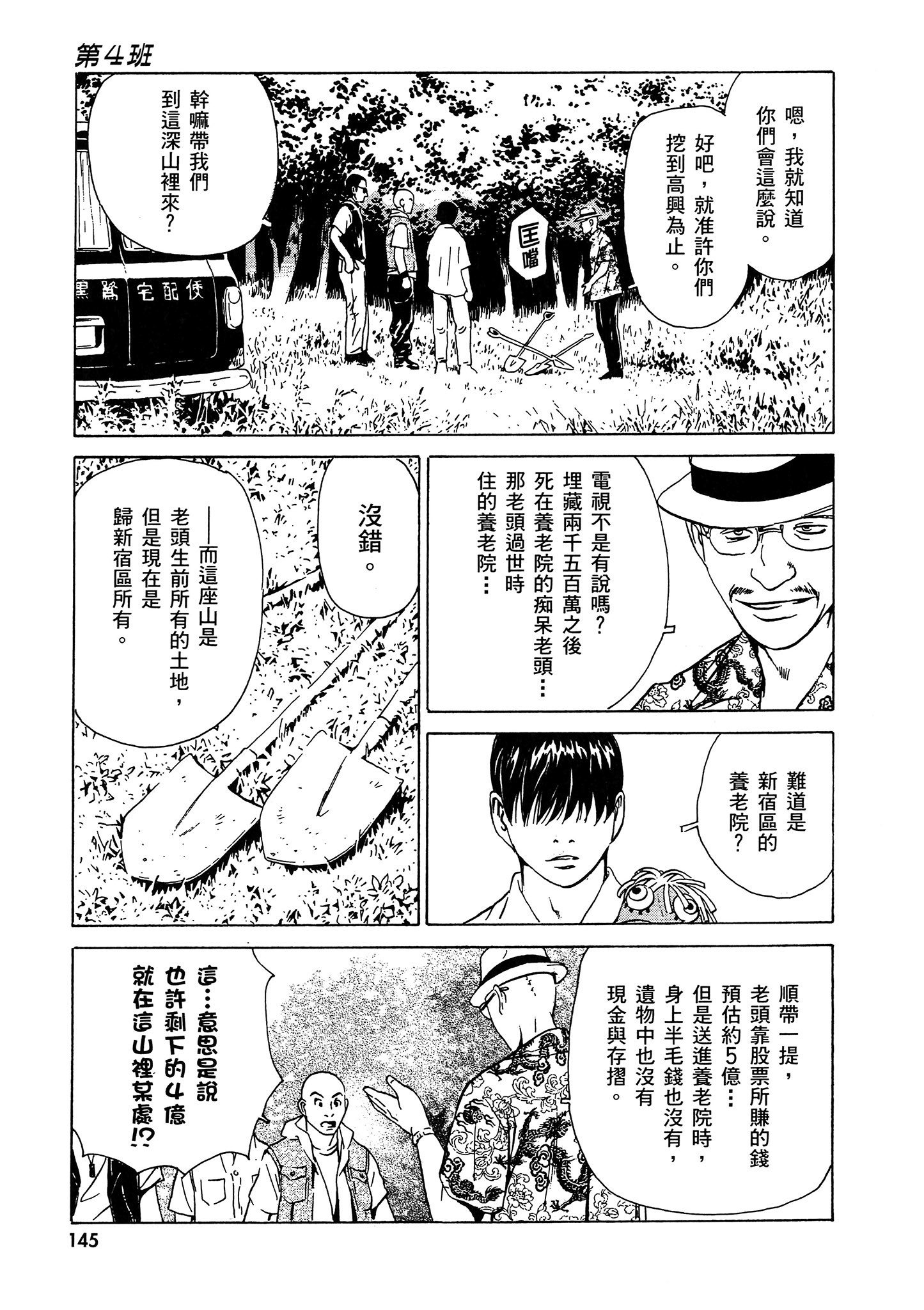 Page 146
