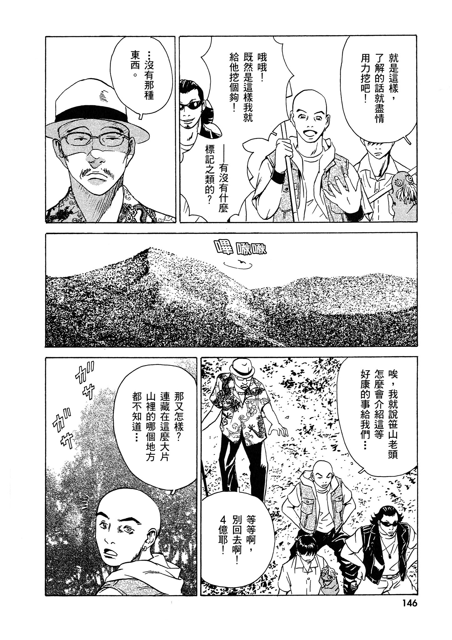 Page 147