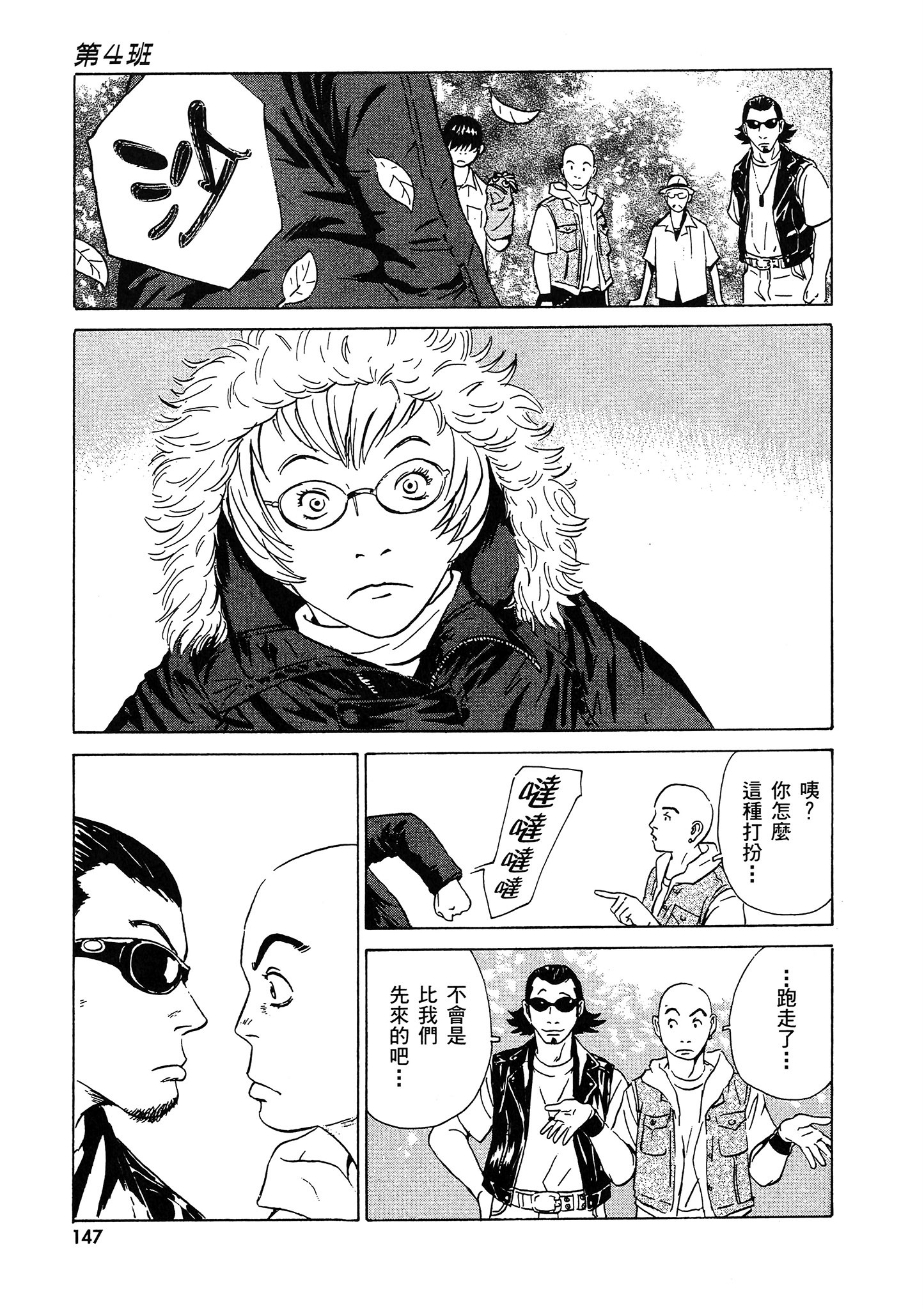 Page 148