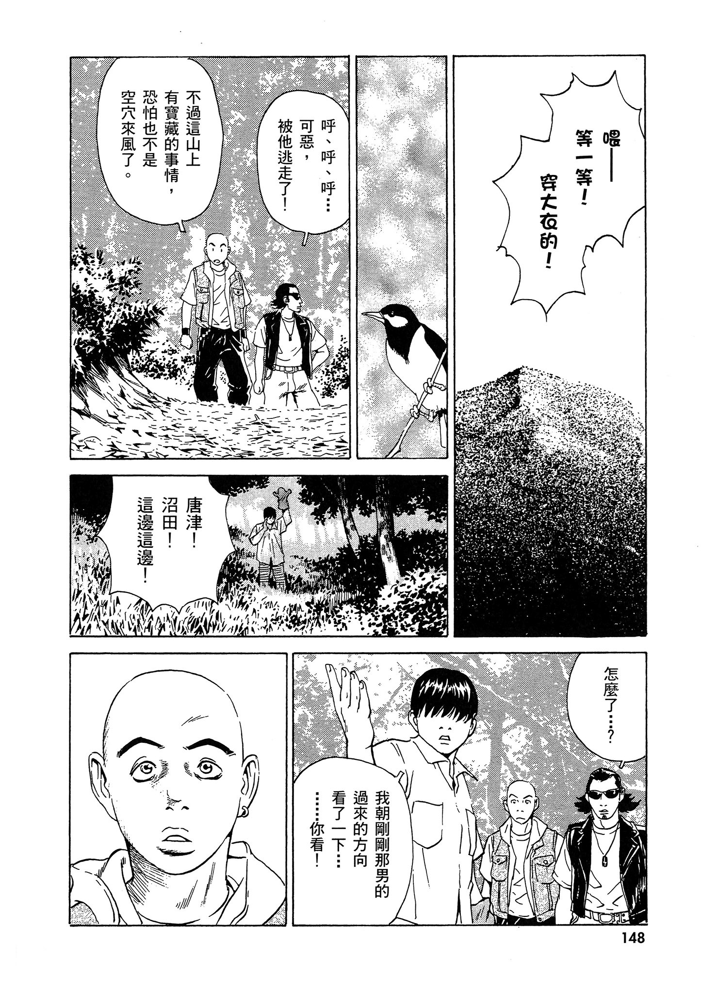 Page 149