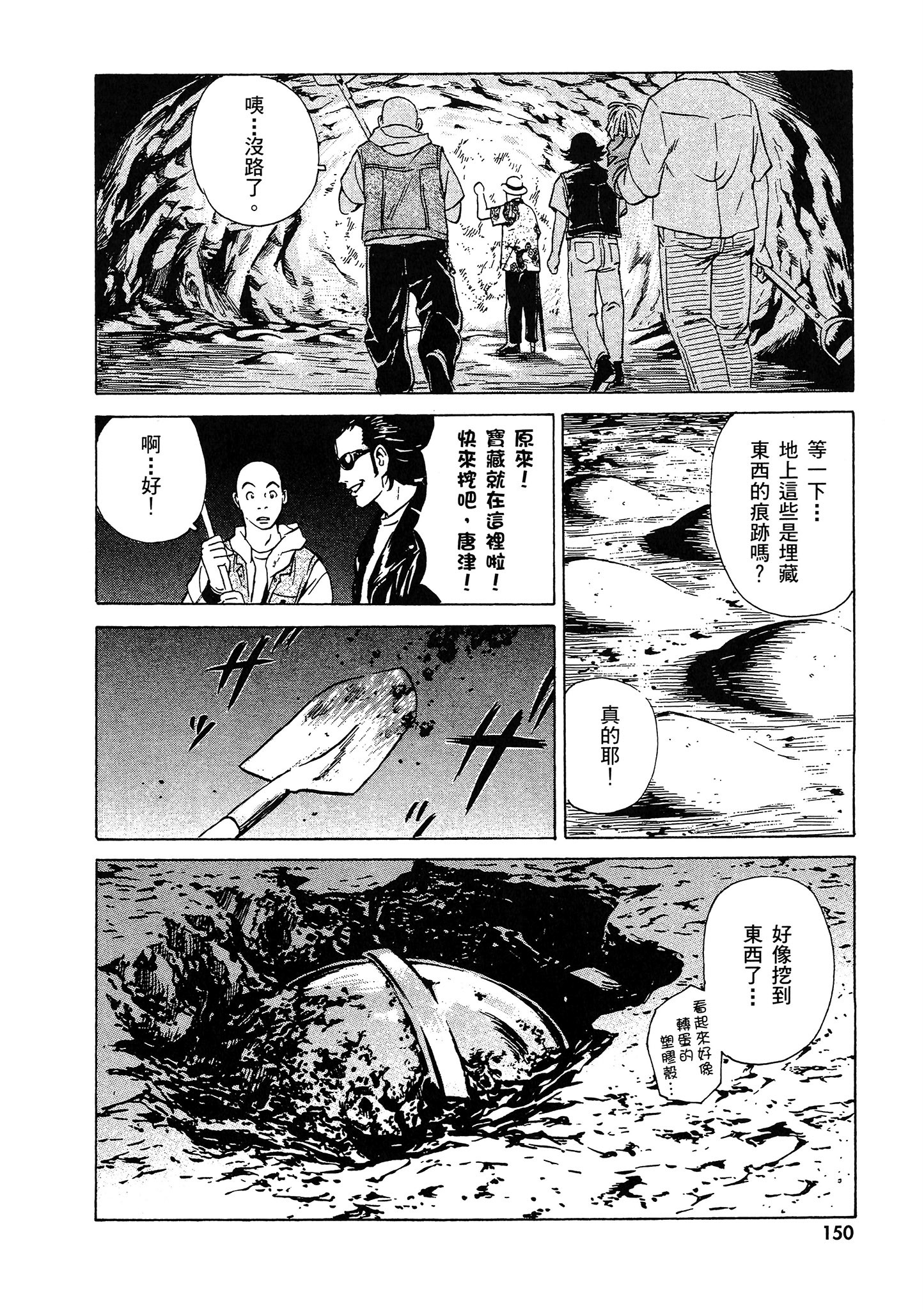 Page 151