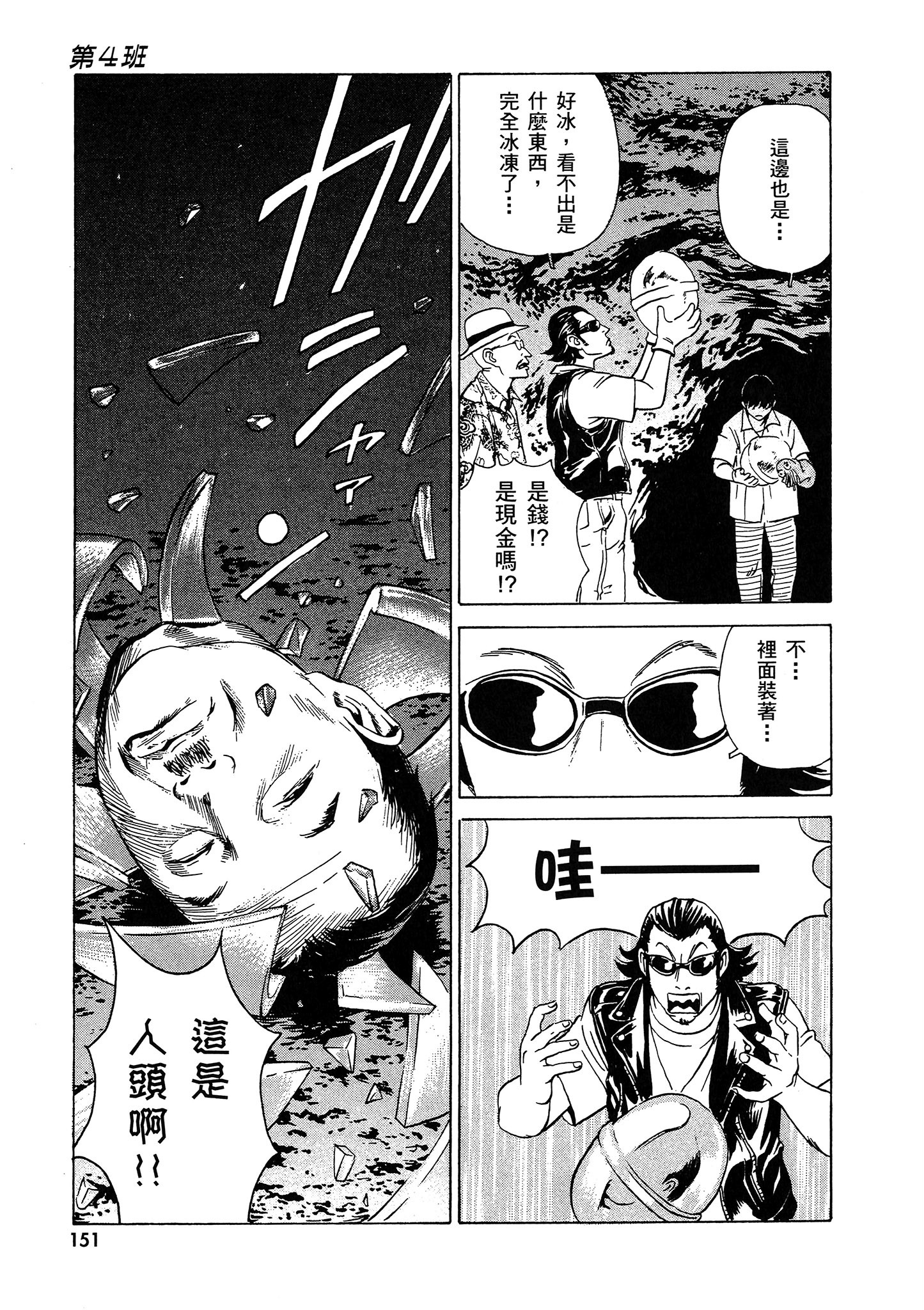 Page 152