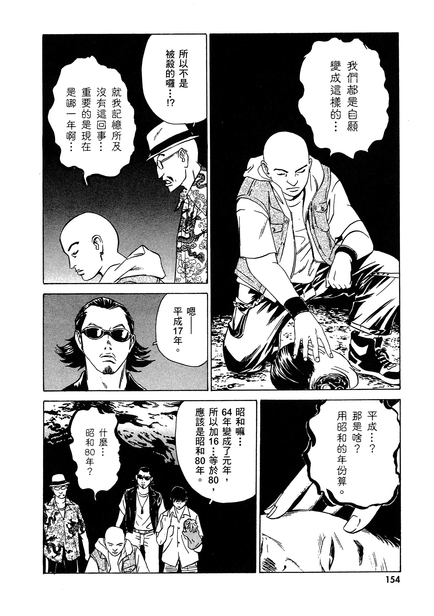 Page 155