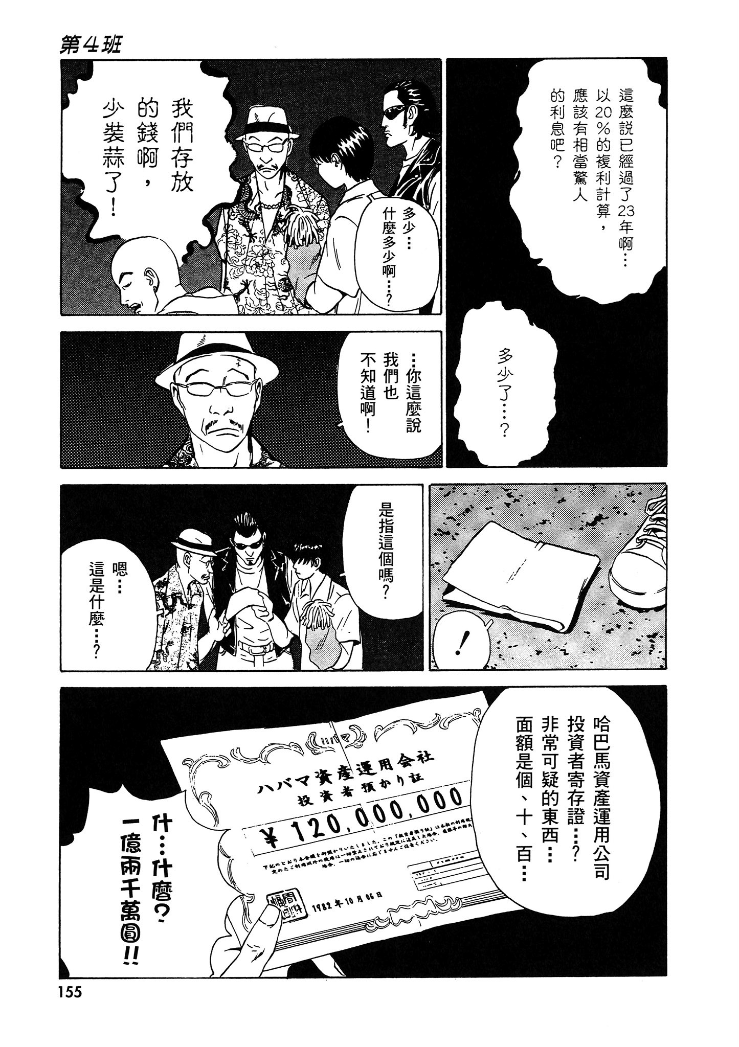 Page 156