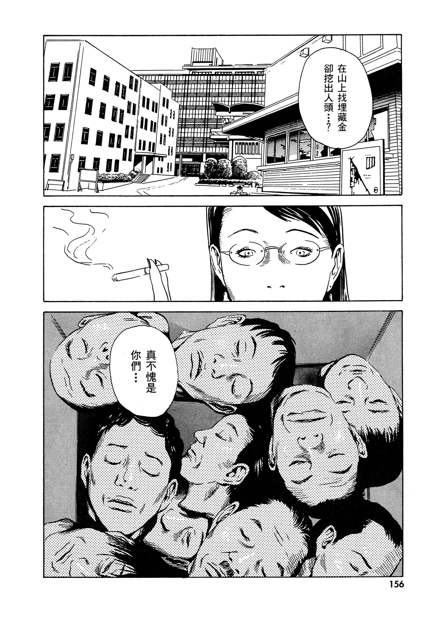 Page 157