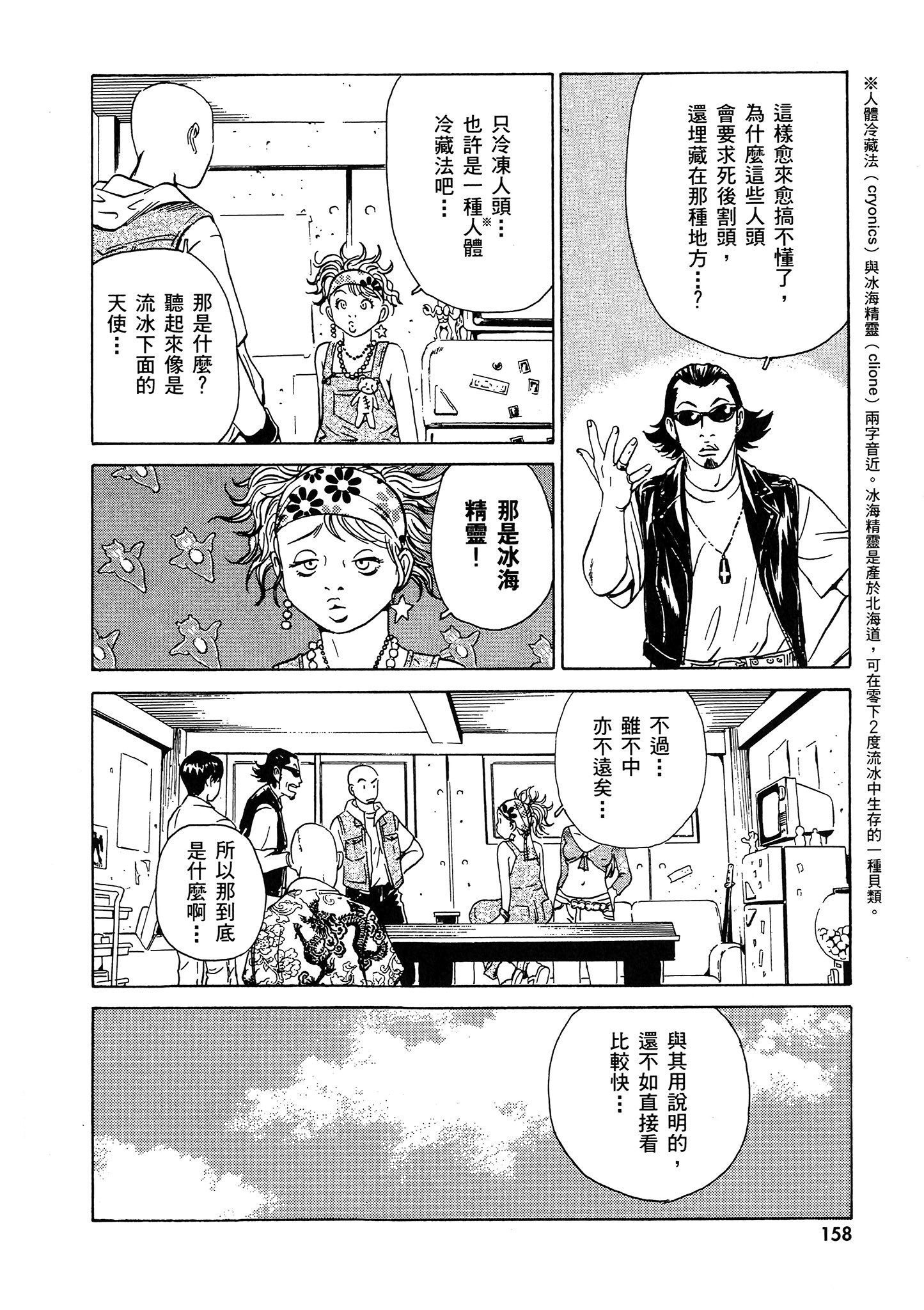 Page 159