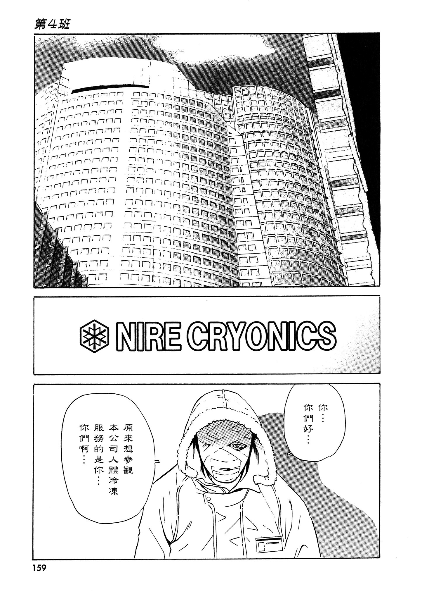 Page 160