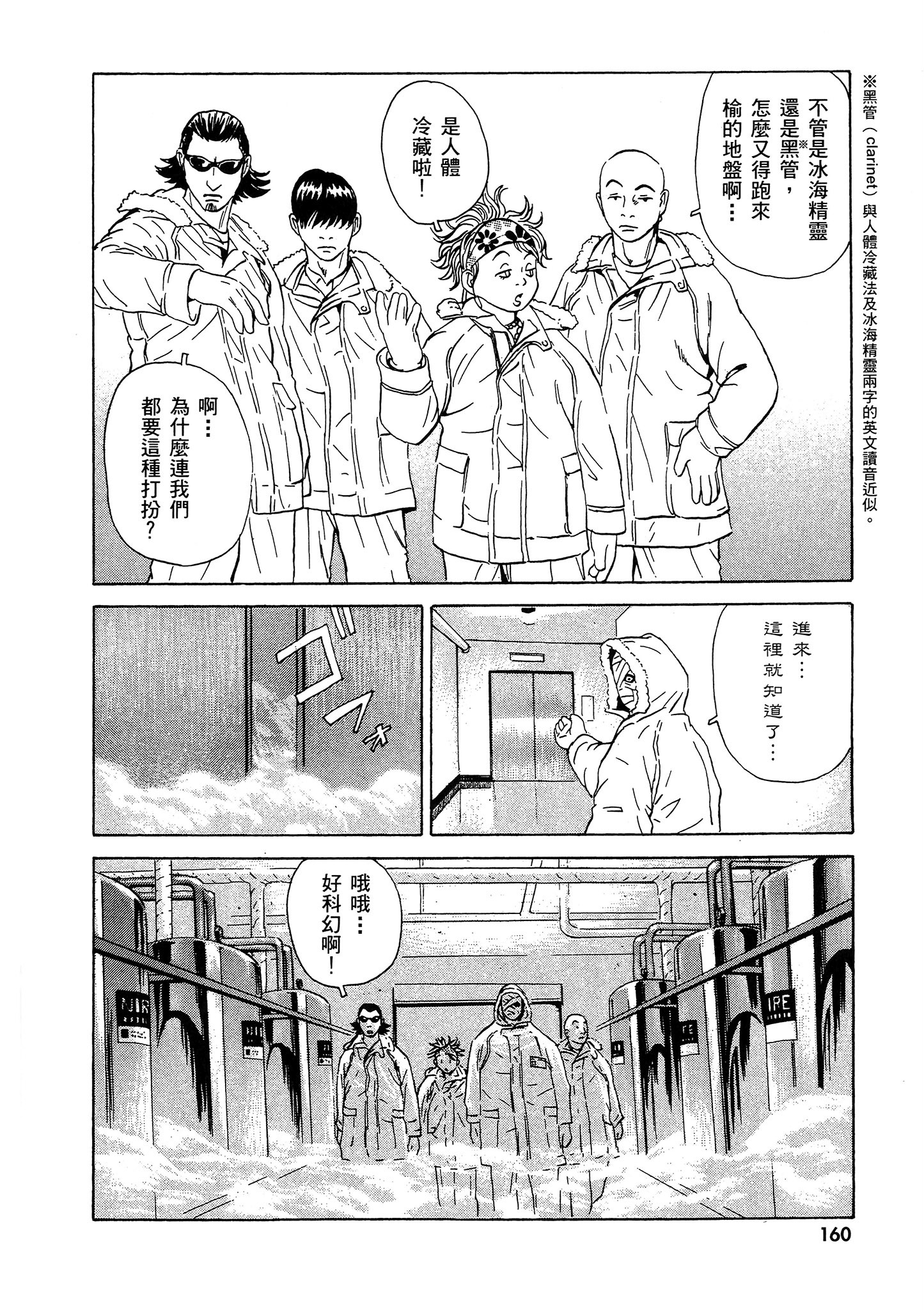 Page 161