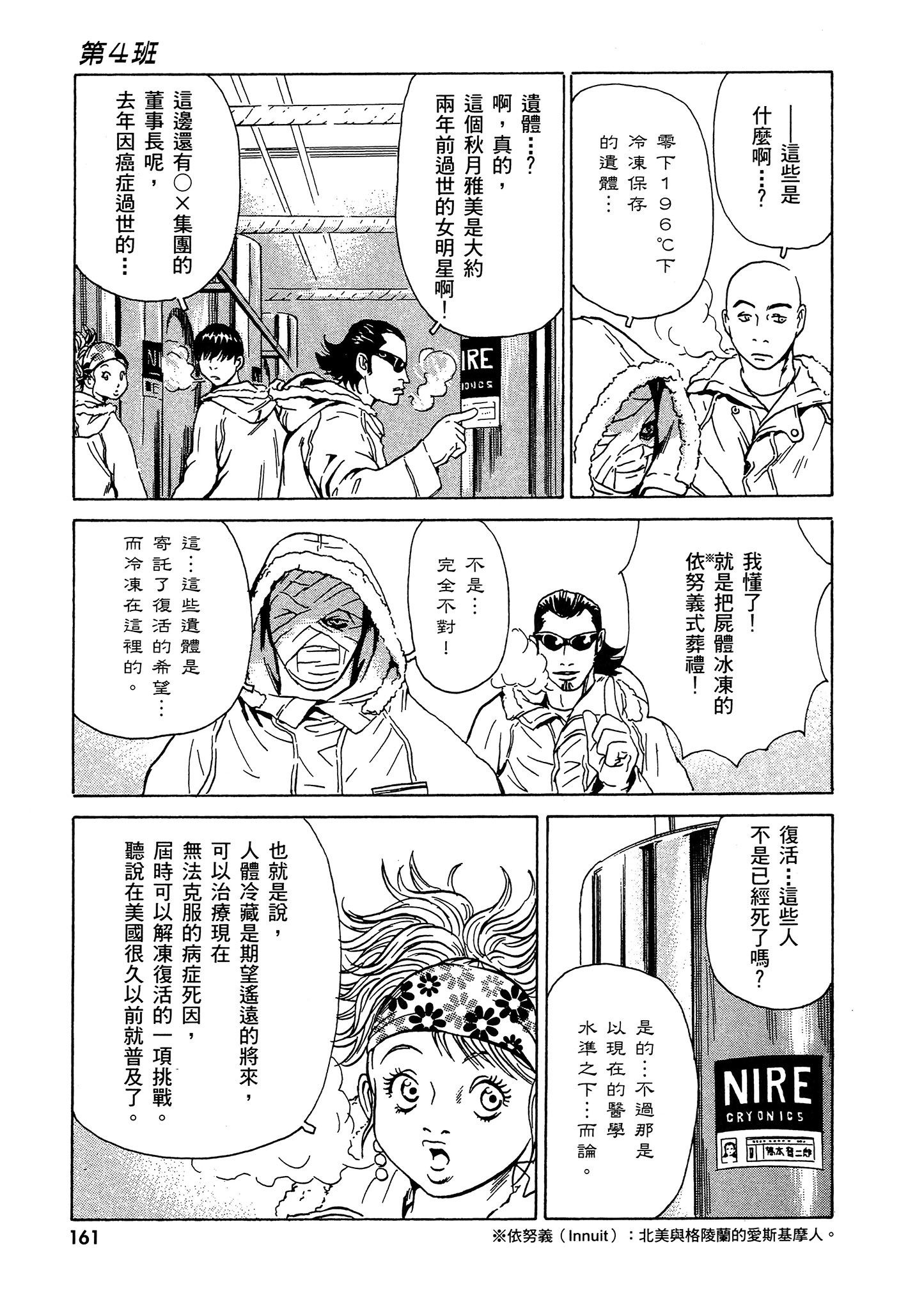 Page 162