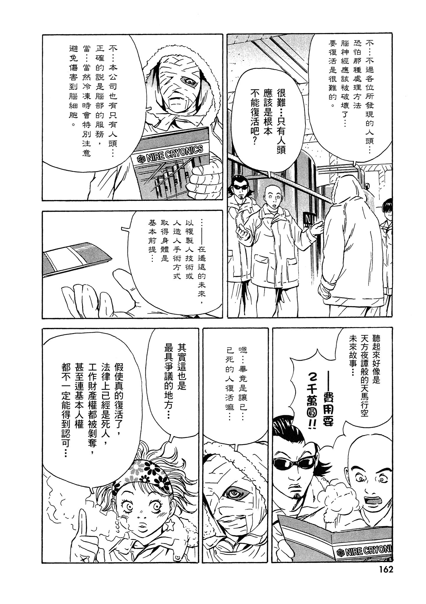 Page 163