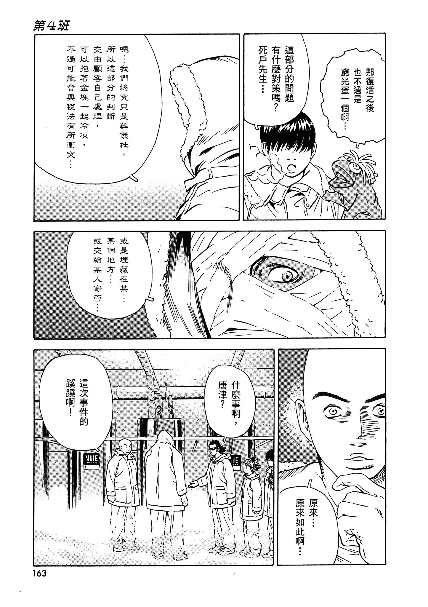 Page 164