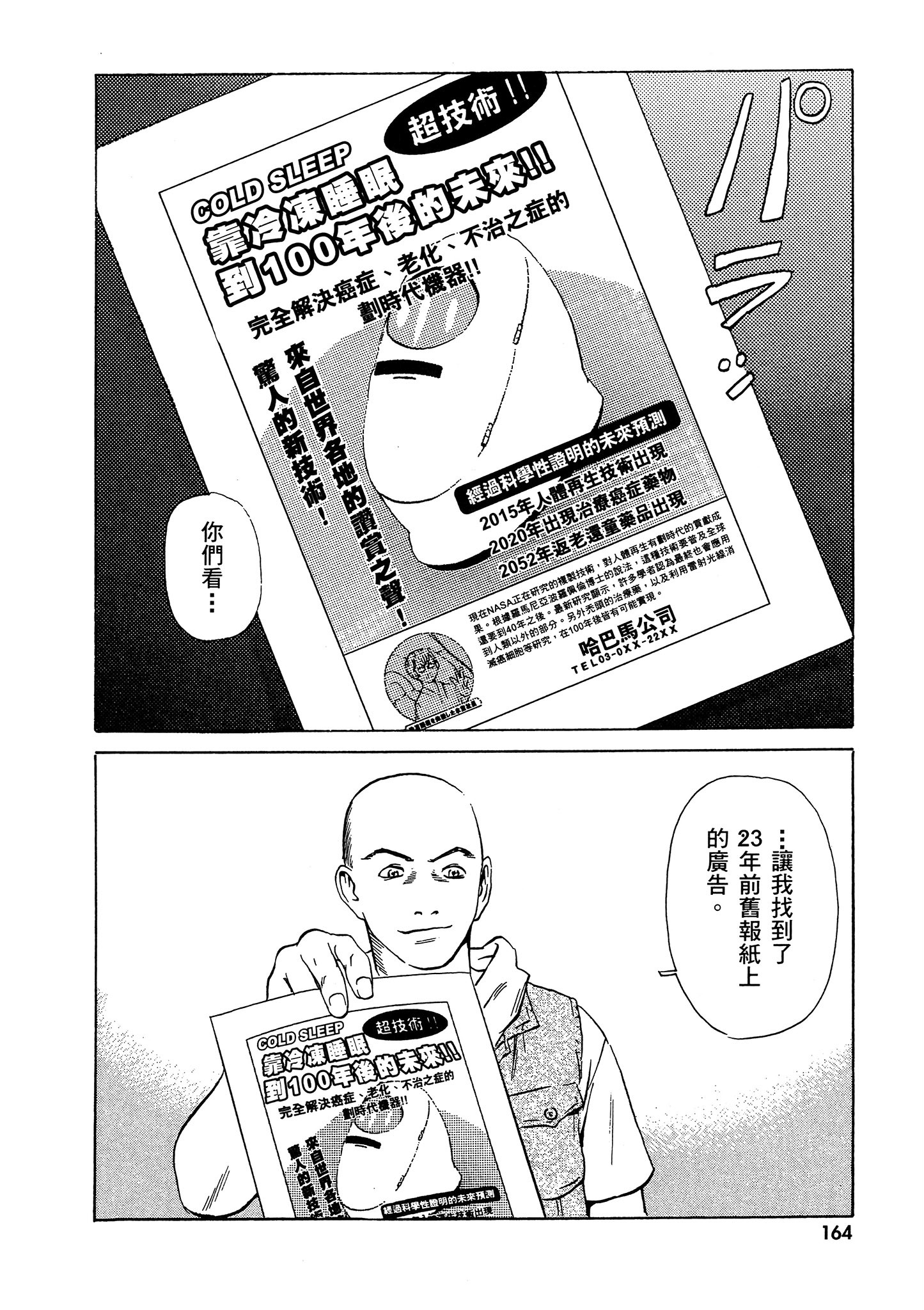 Page 165