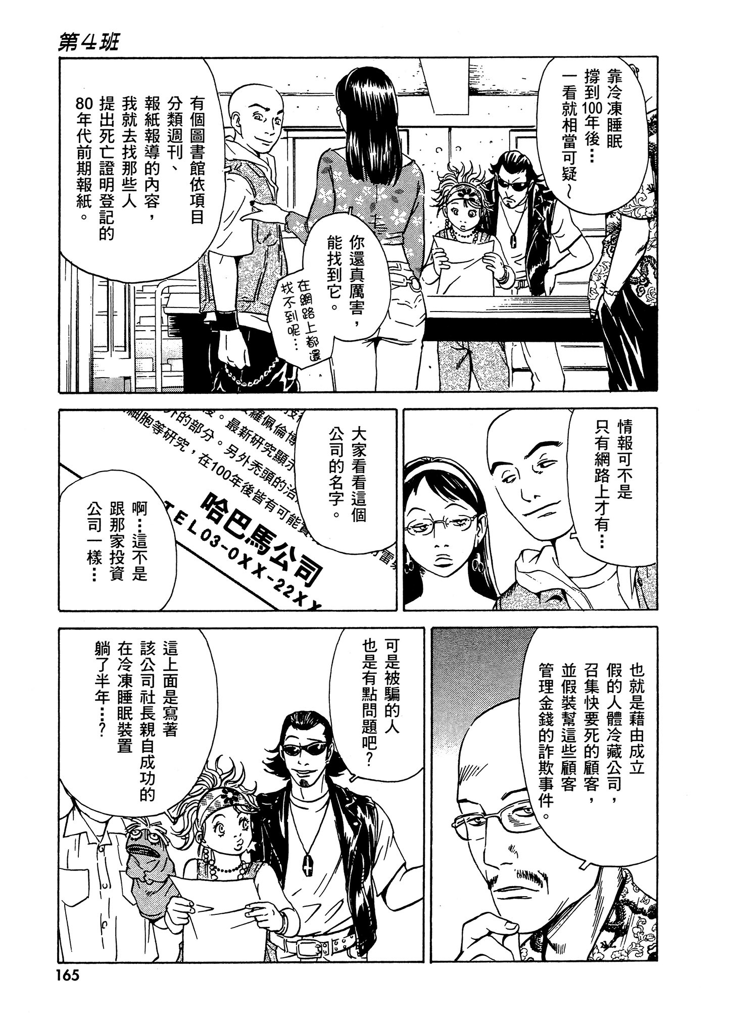 Page 166