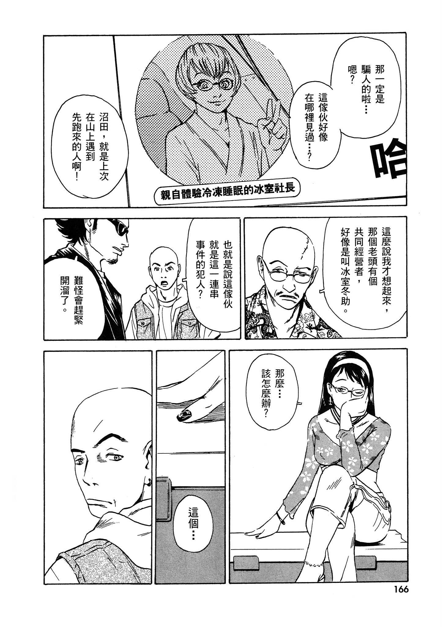 Page 167