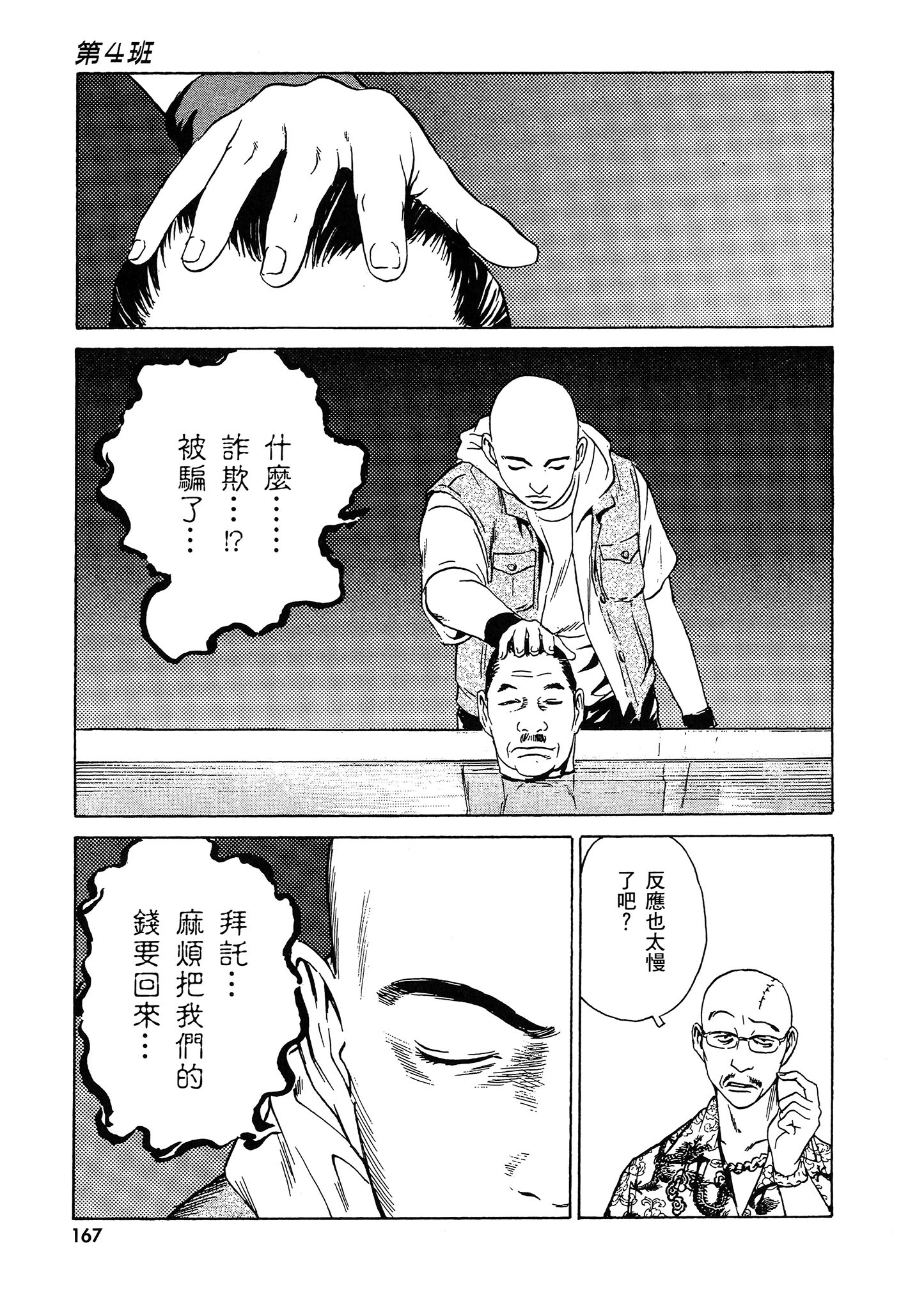 Page 168